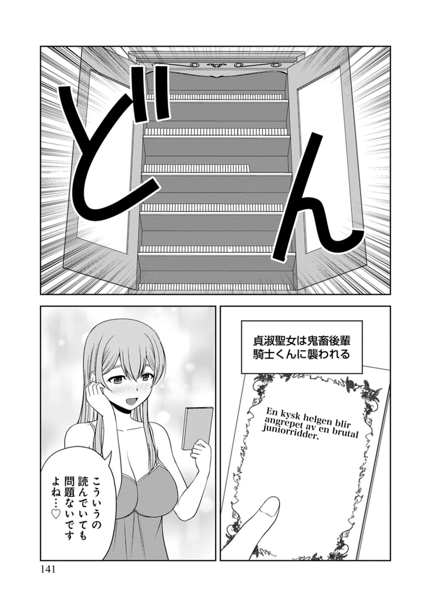 聖騎士ですが高嶺の三聖女の誰かを酔った勢いで抱いてしまった件について Chap 12.5 - Next Chap 13.5