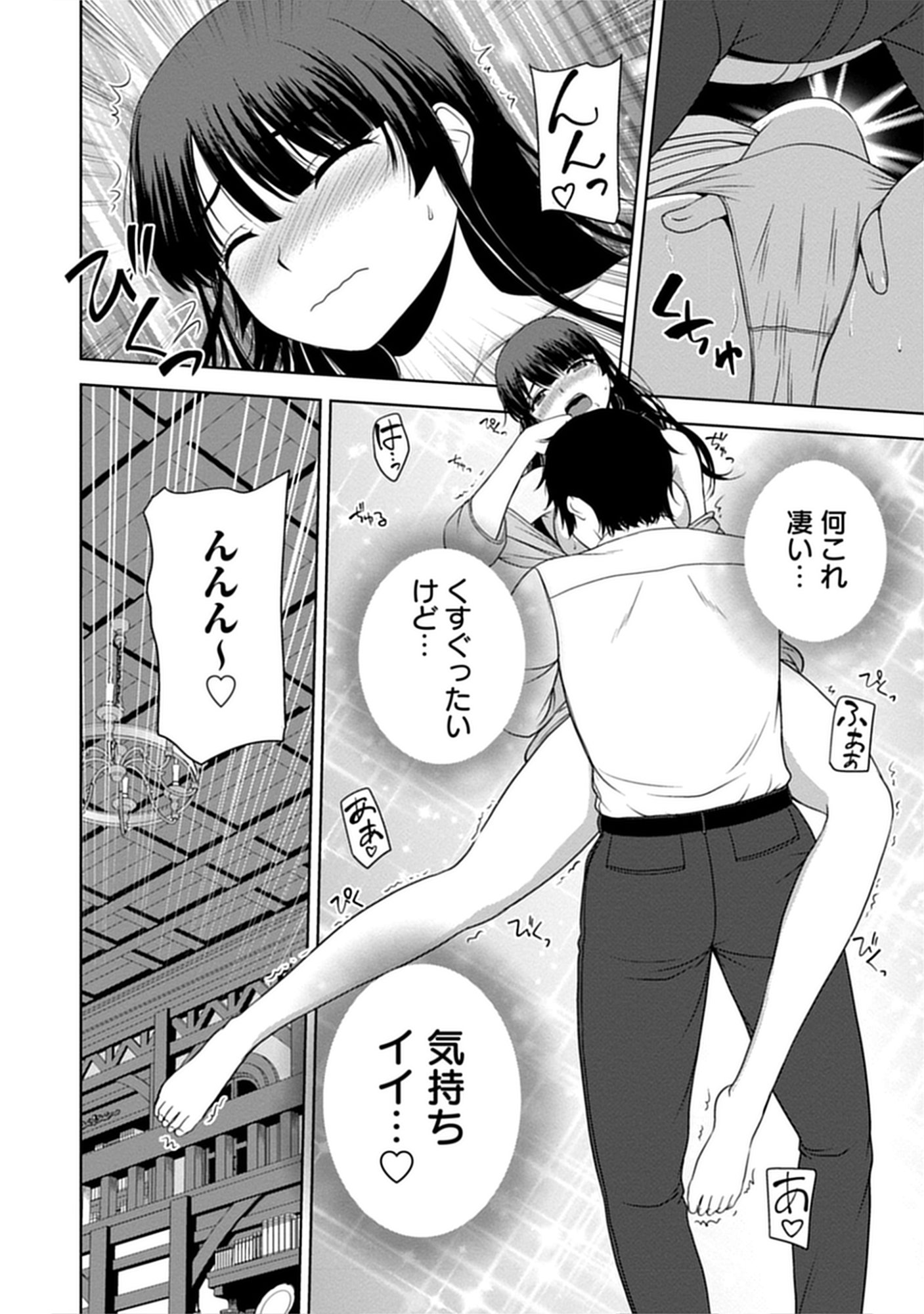 聖騎士ですが高嶺の三聖女の誰かを酔った勢いで抱いてしまった件について Chap 12.6 - Next Chap 13.6