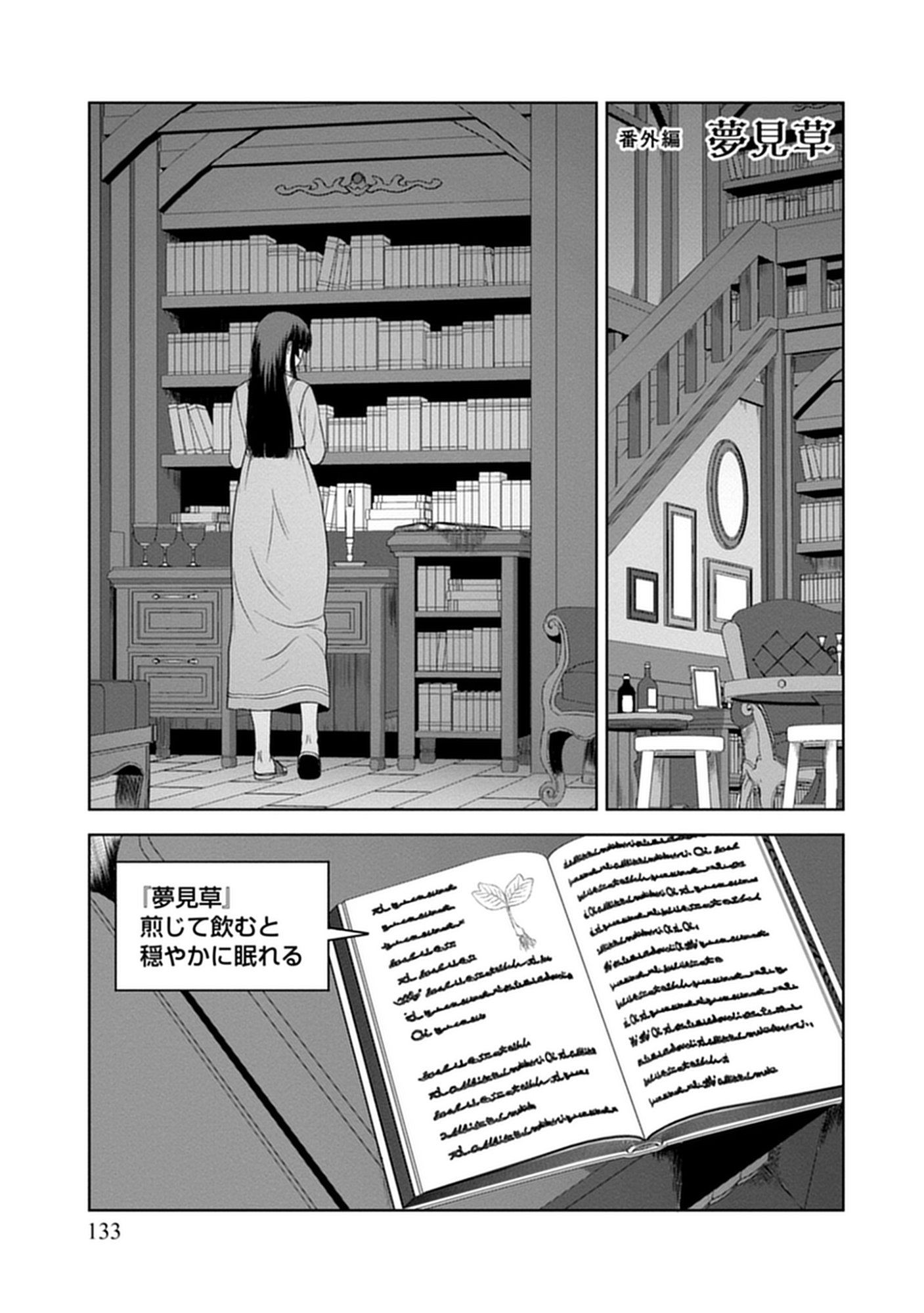 聖騎士ですが高嶺の三聖女の誰かを酔った勢いで抱いてしまった件について Chap 12.6 - Next Chap 13.6