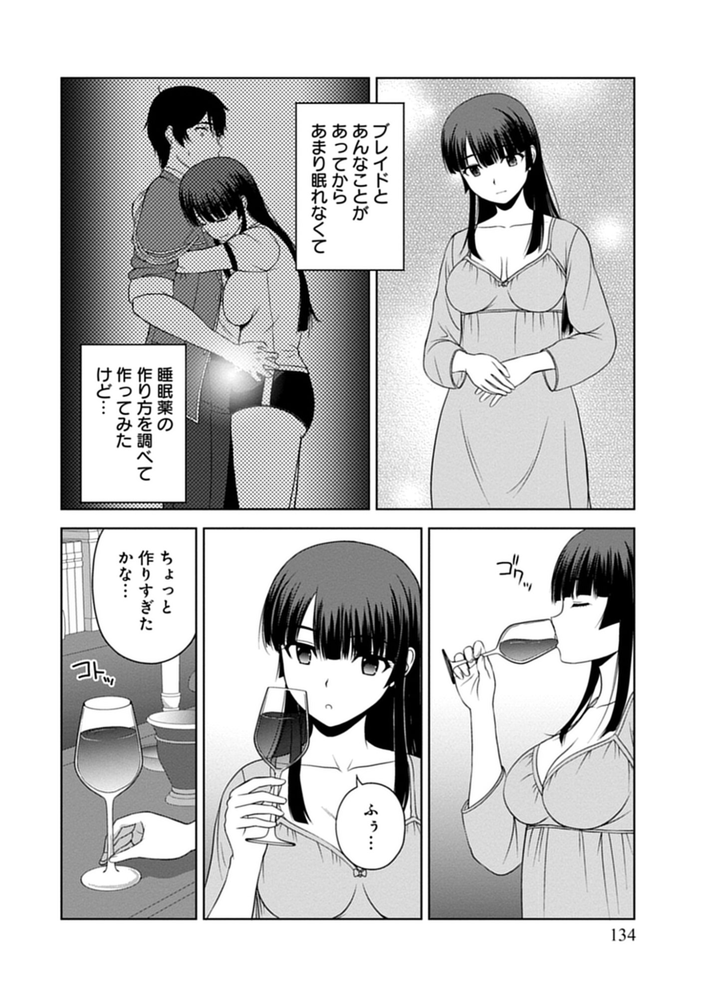 聖騎士ですが高嶺の三聖女の誰かを酔った勢いで抱いてしまった件について Chap 12.6 - Next Chap 13.6