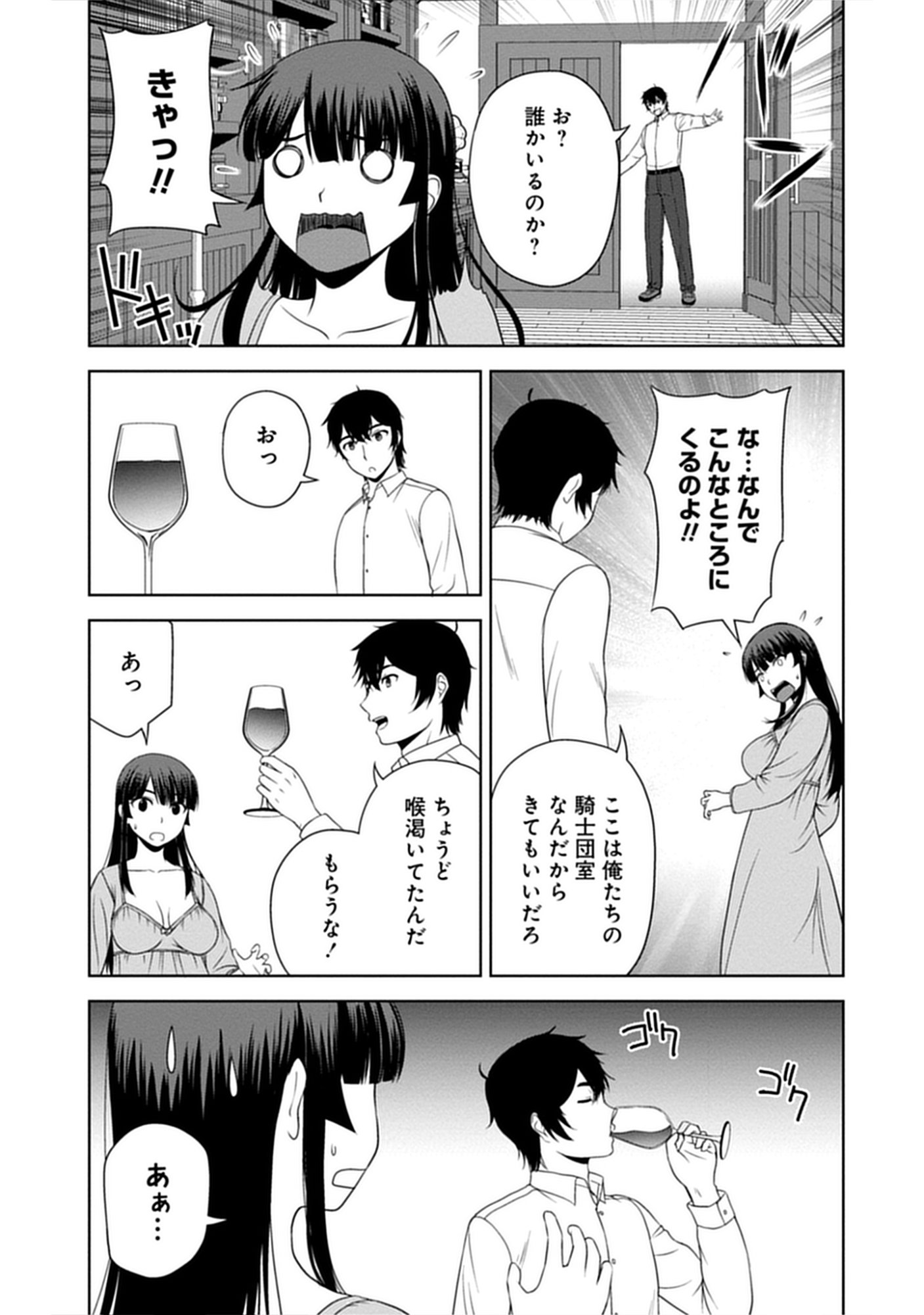 聖騎士ですが高嶺の三聖女の誰かを酔った勢いで抱いてしまった件について Chap 12.6 - Next Chap 13.6