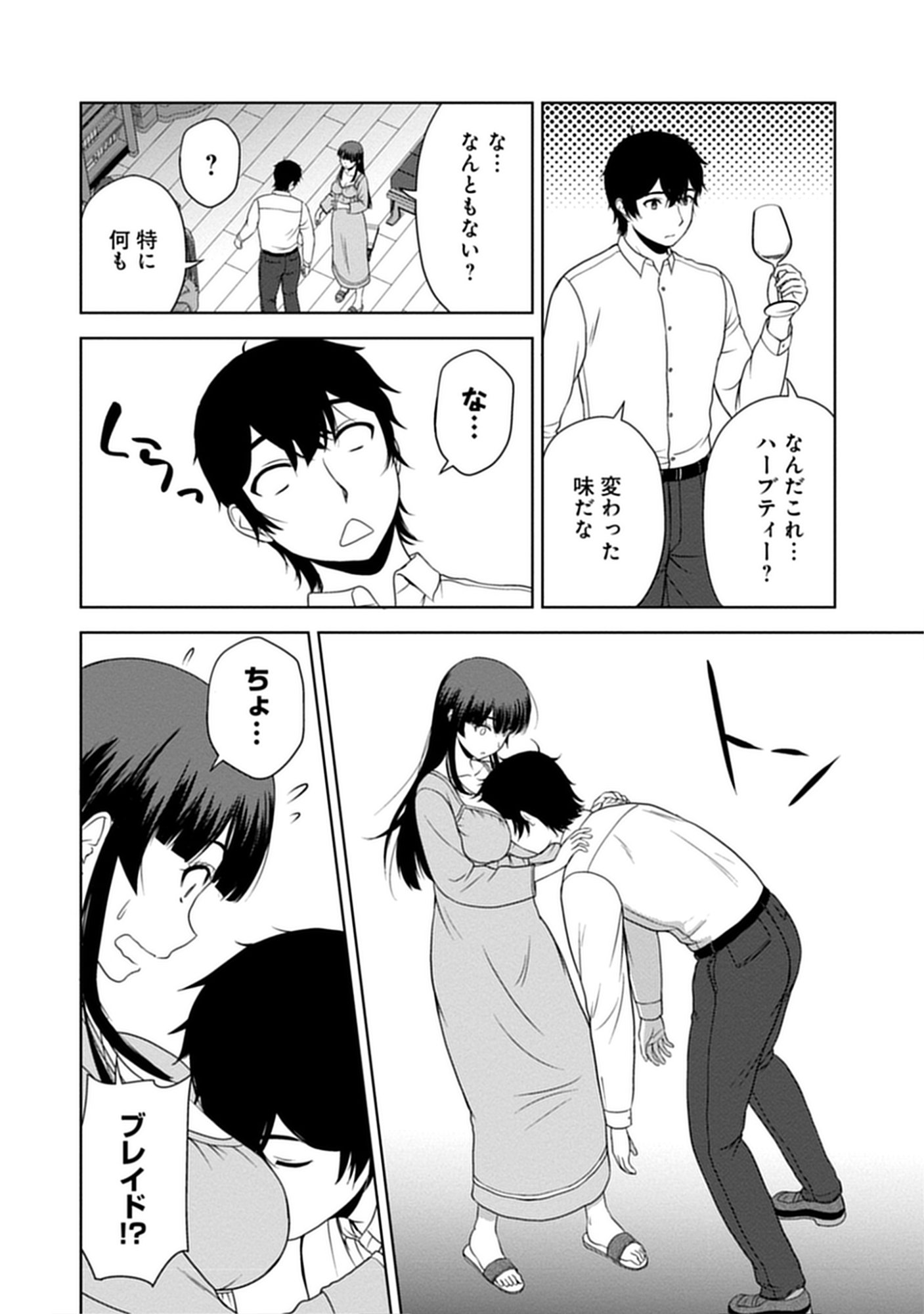 聖騎士ですが高嶺の三聖女の誰かを酔った勢いで抱いてしまった件について Chap 12.6 - Next Chap 13.6