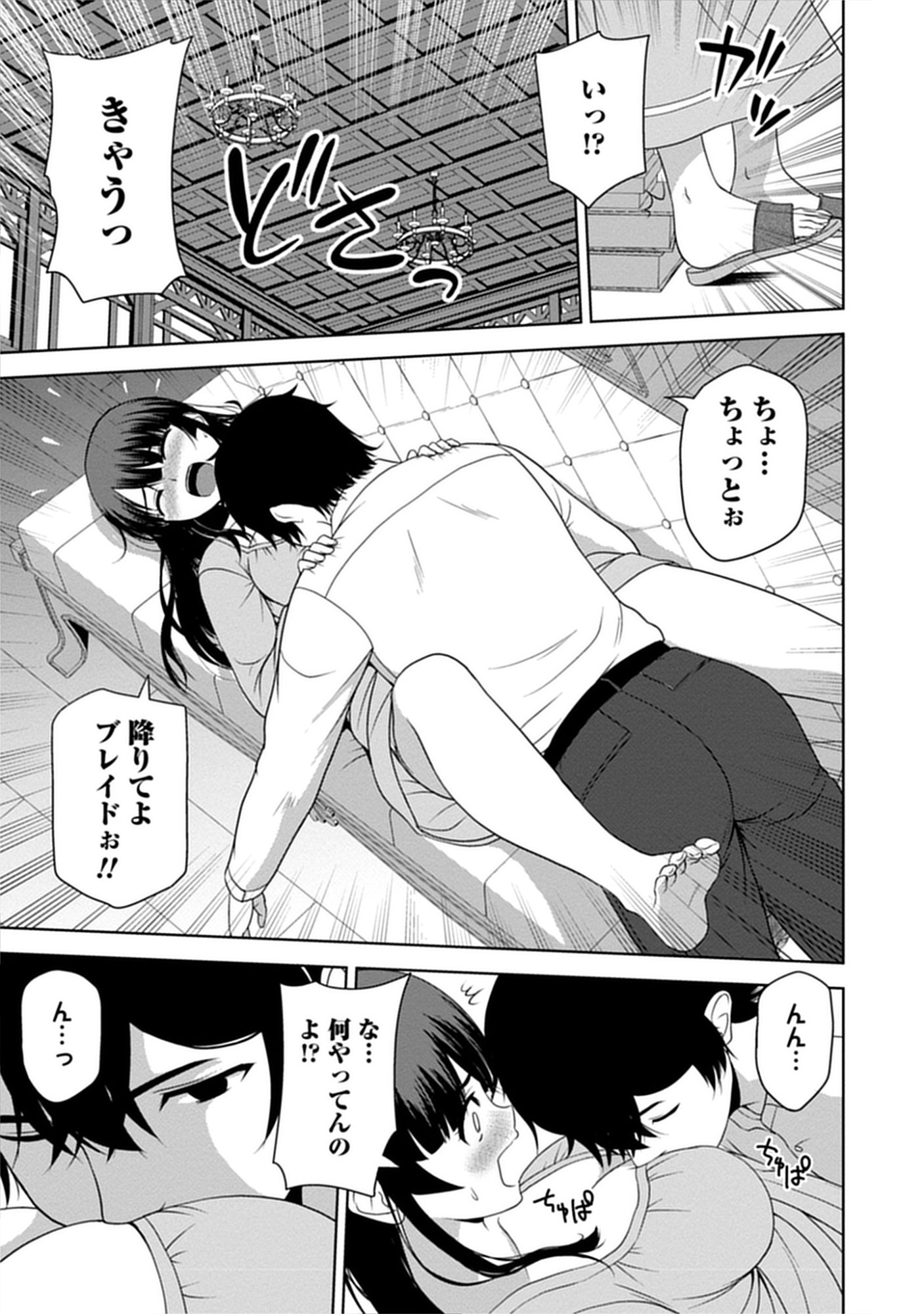 聖騎士ですが高嶺の三聖女の誰かを酔った勢いで抱いてしまった件について Chap 12.6 - Next Chap 13.6