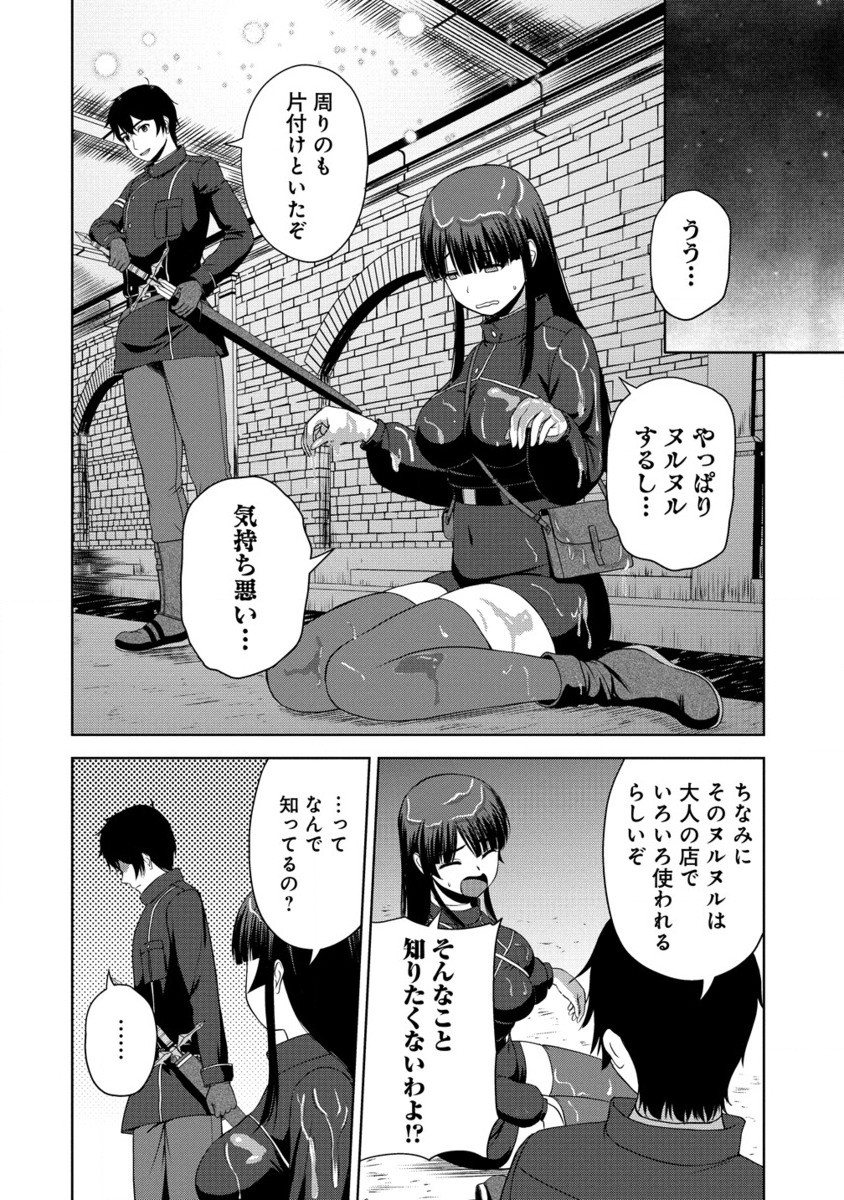聖騎士ですが高嶺の三聖女の誰かを酔った勢いで抱いてしまった件について Chap 5.2 - Next Chap 6.2