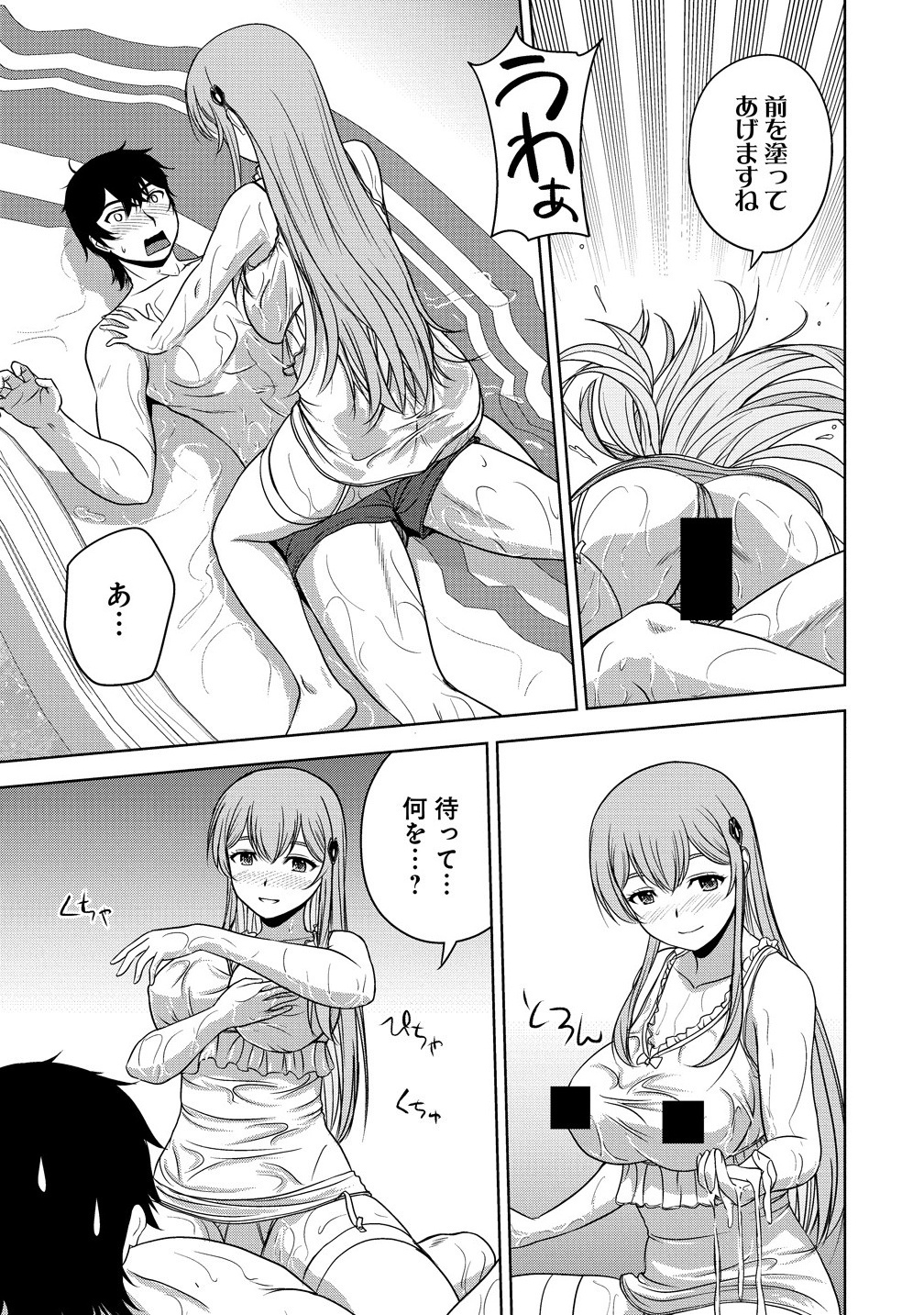 聖騎士ですが高嶺の三聖女の誰かを酔った勢いで抱いてしまった件について Chap 9.2 - Next Chap 10.2