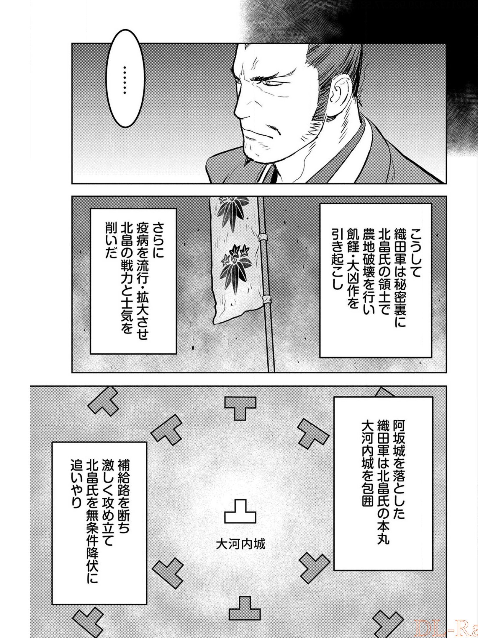 Sengoku Komachi Kuroutan Chap 40 - Next Chap 41