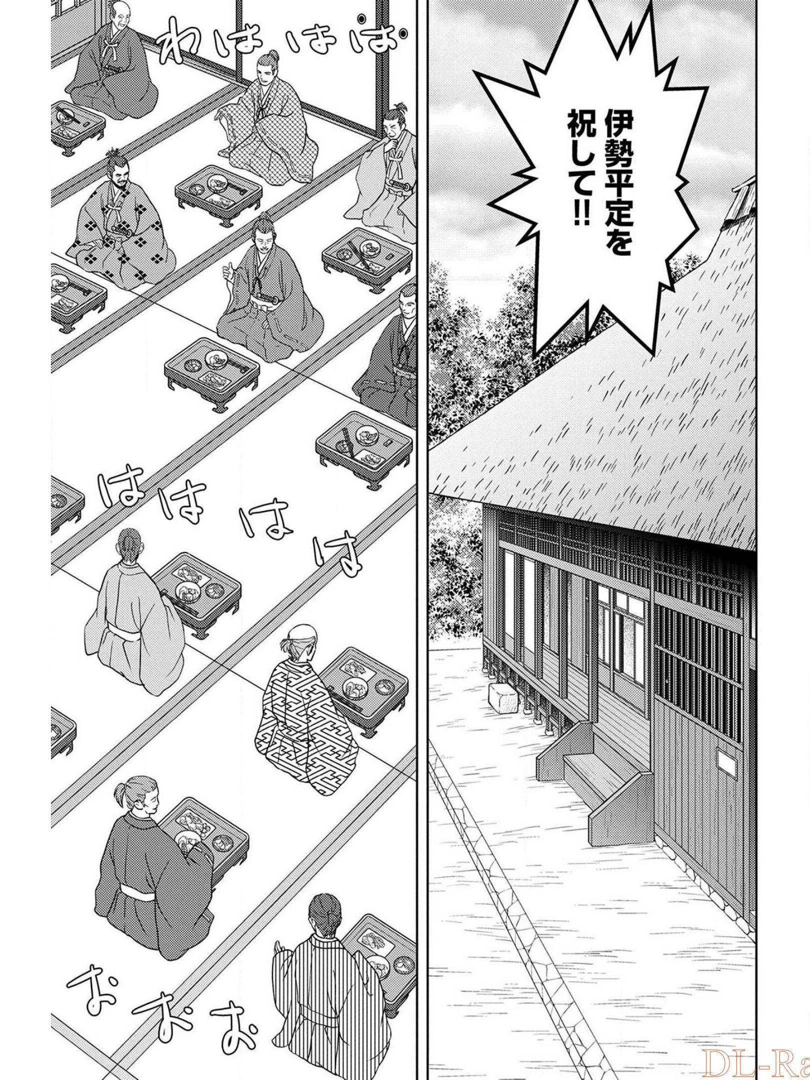 Sengoku Komachi Kuroutan Chap 40 - Next Chap 41