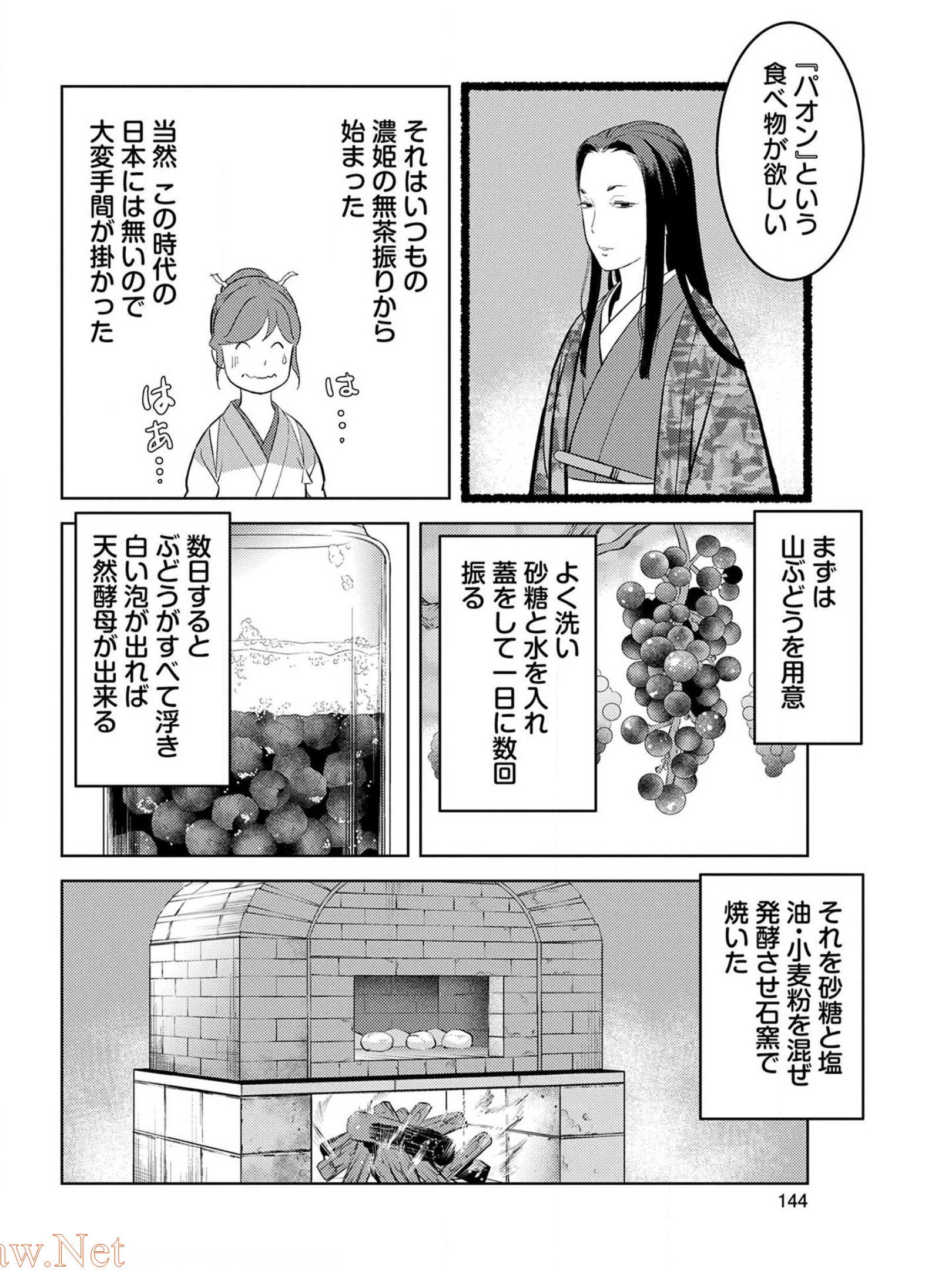 Sengoku Komachi Kuroutan Chap 40 - Next Chap 41