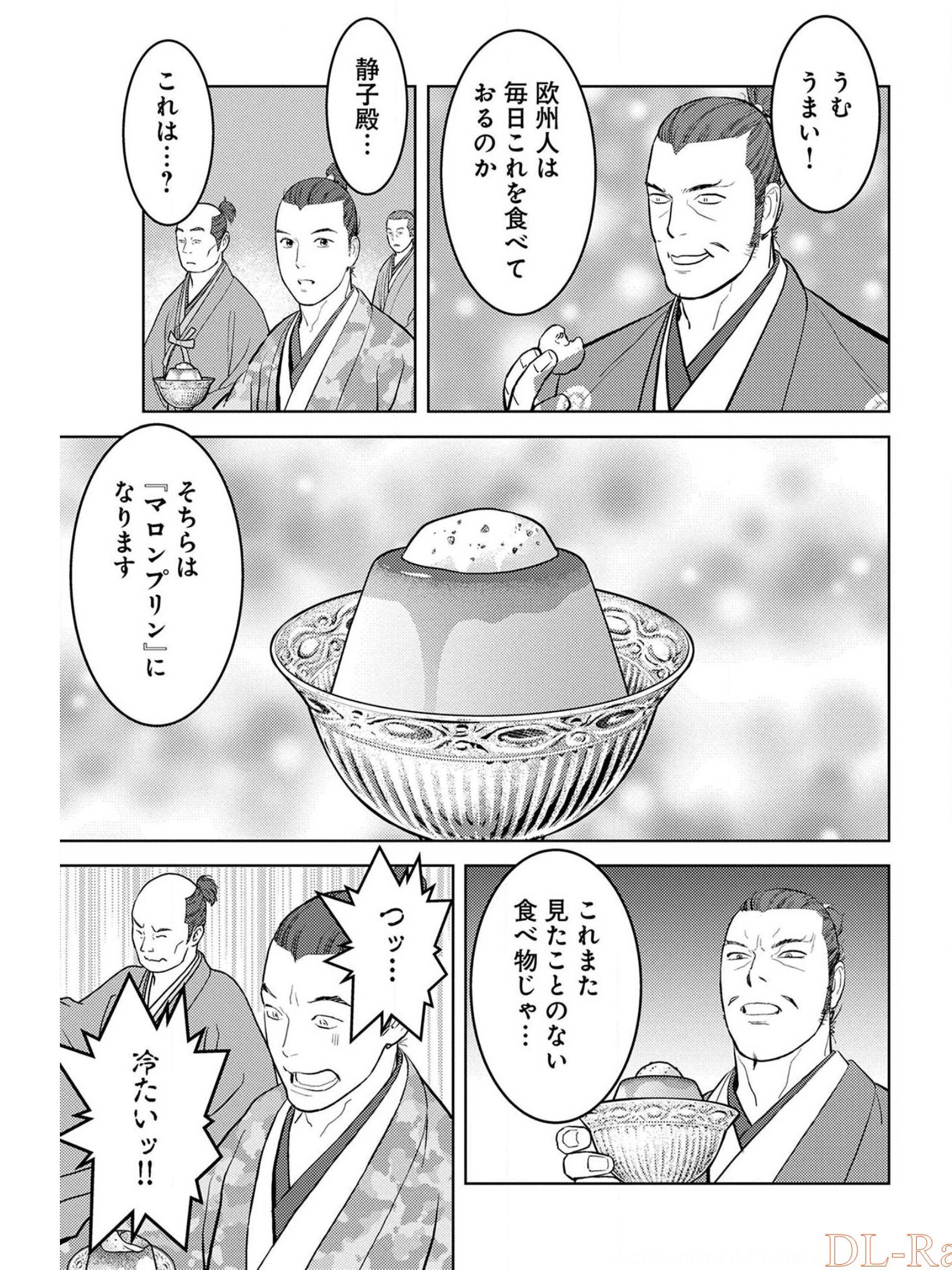 Sengoku Komachi Kuroutan Chap 40 - Next Chap 41