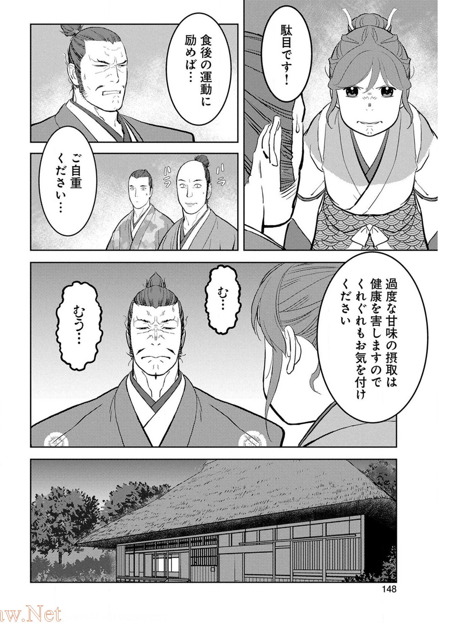 Sengoku Komachi Kuroutan Chap 40 - Next Chap 41