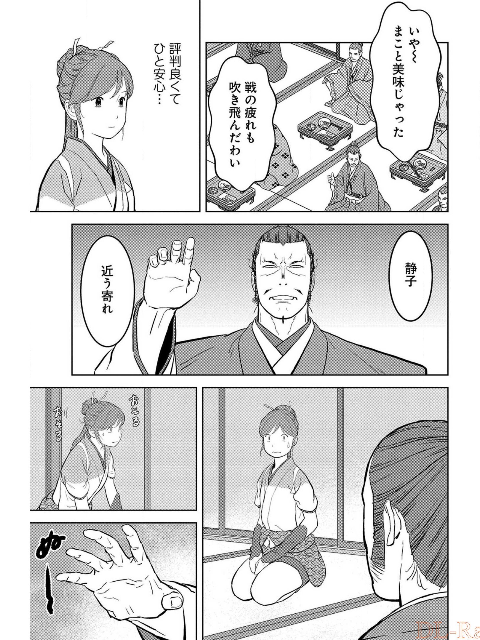 Sengoku Komachi Kuroutan Chap 40 - Next Chap 41