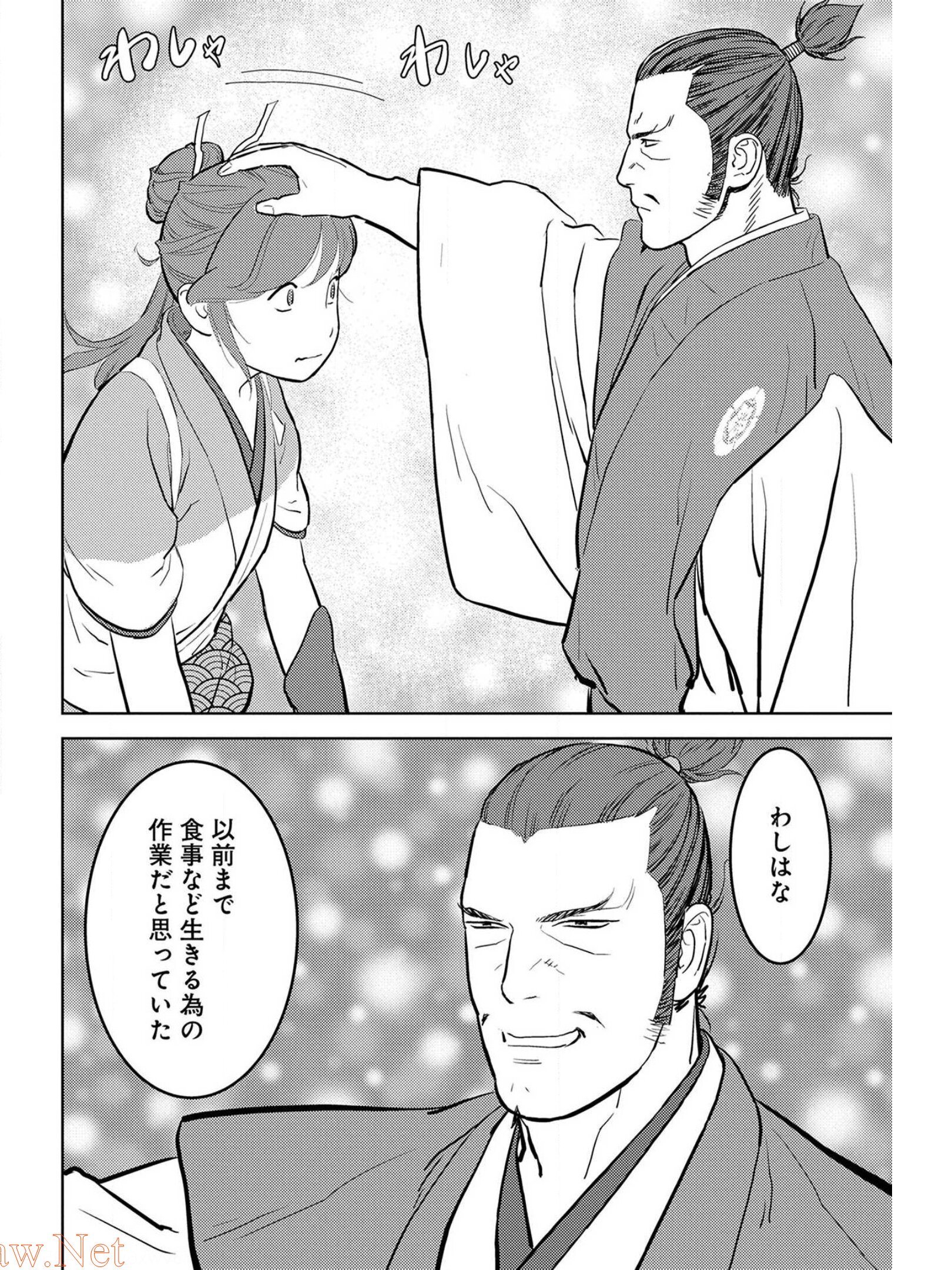 Sengoku Komachi Kuroutan Chap 40 - Next Chap 41