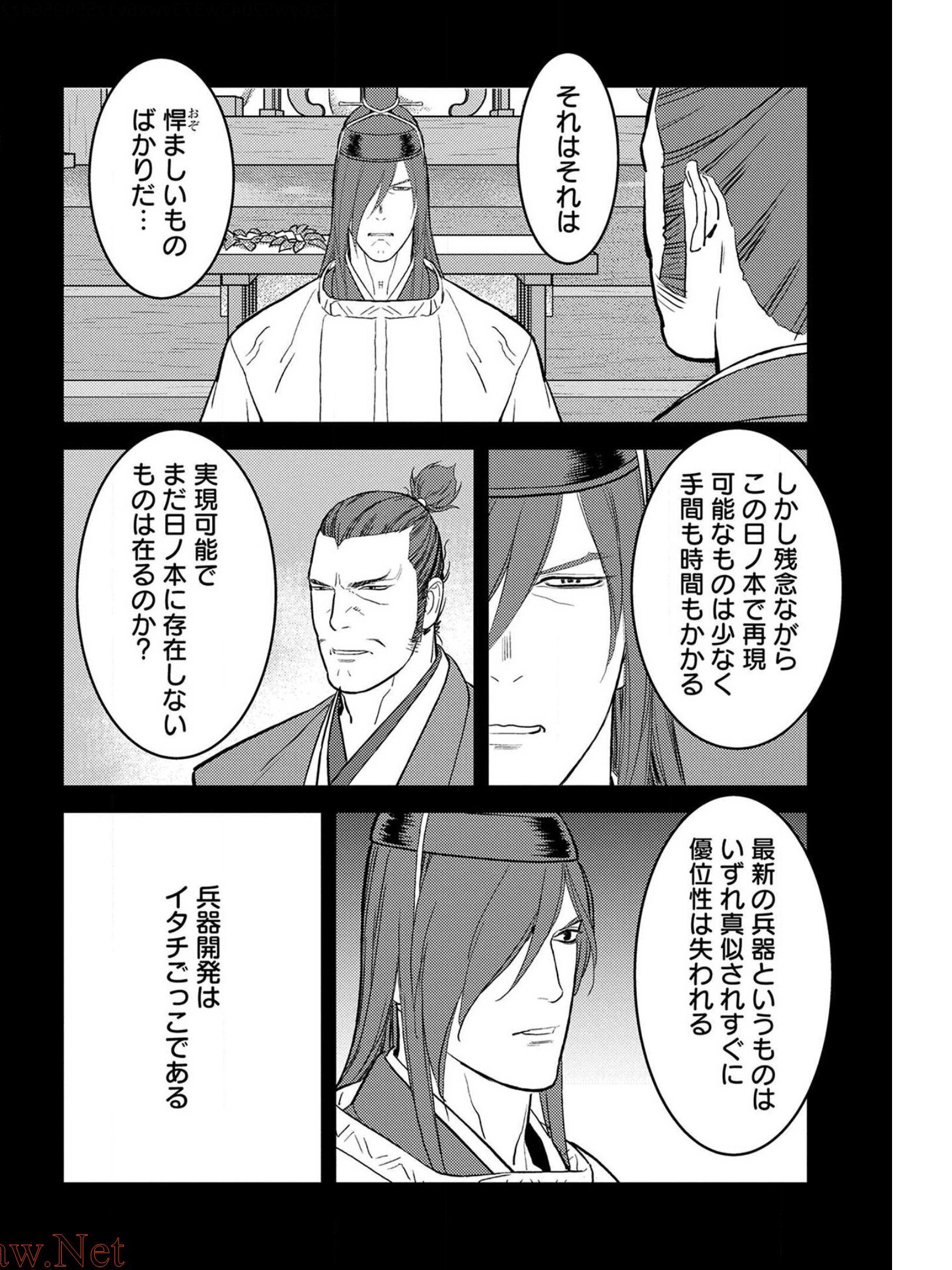 Sengoku Komachi Kuroutan Chap 40 - Next Chap 41