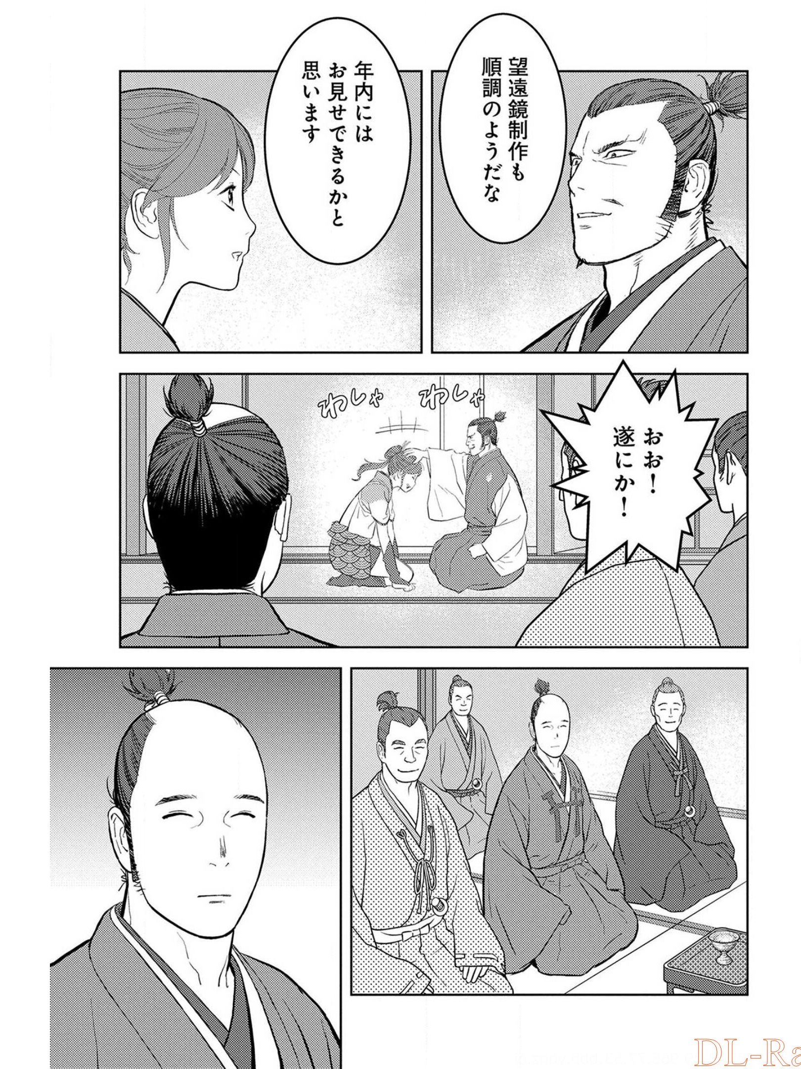 Sengoku Komachi Kuroutan Chap 40 - Next Chap 41