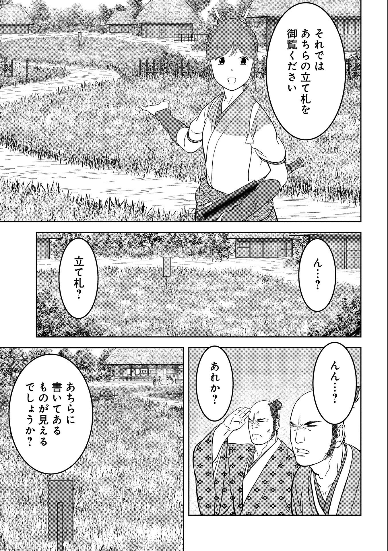 Sengoku Komachi Kuroutan Chap 44 - Next Chap 45