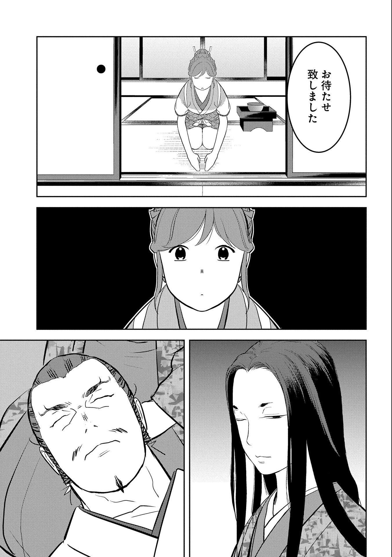 Sengoku Komachi Kuroutan Chap 44 - Next Chap 45