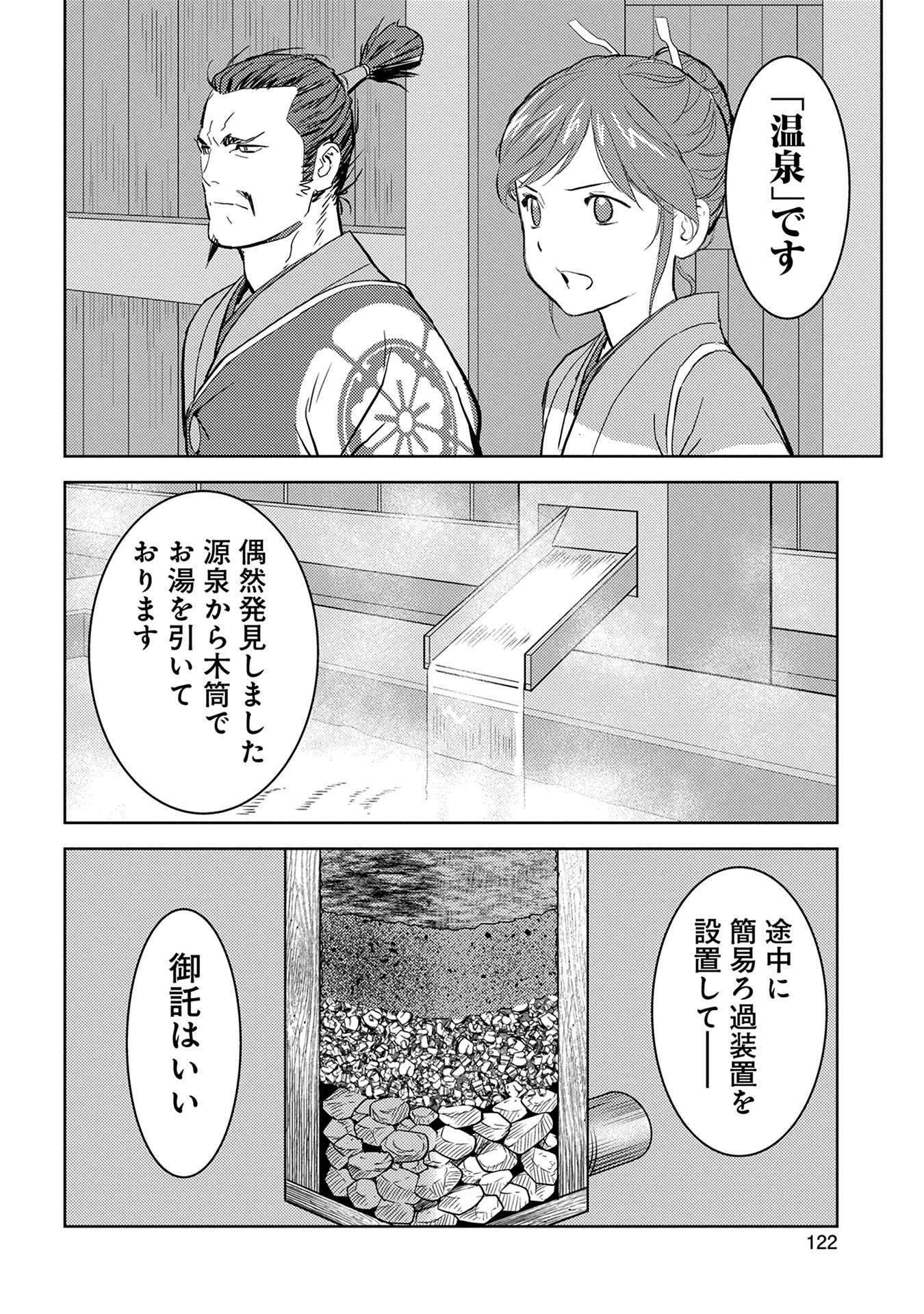 Sengoku Komachi Kuroutan Chap 4 - Next Chap 5