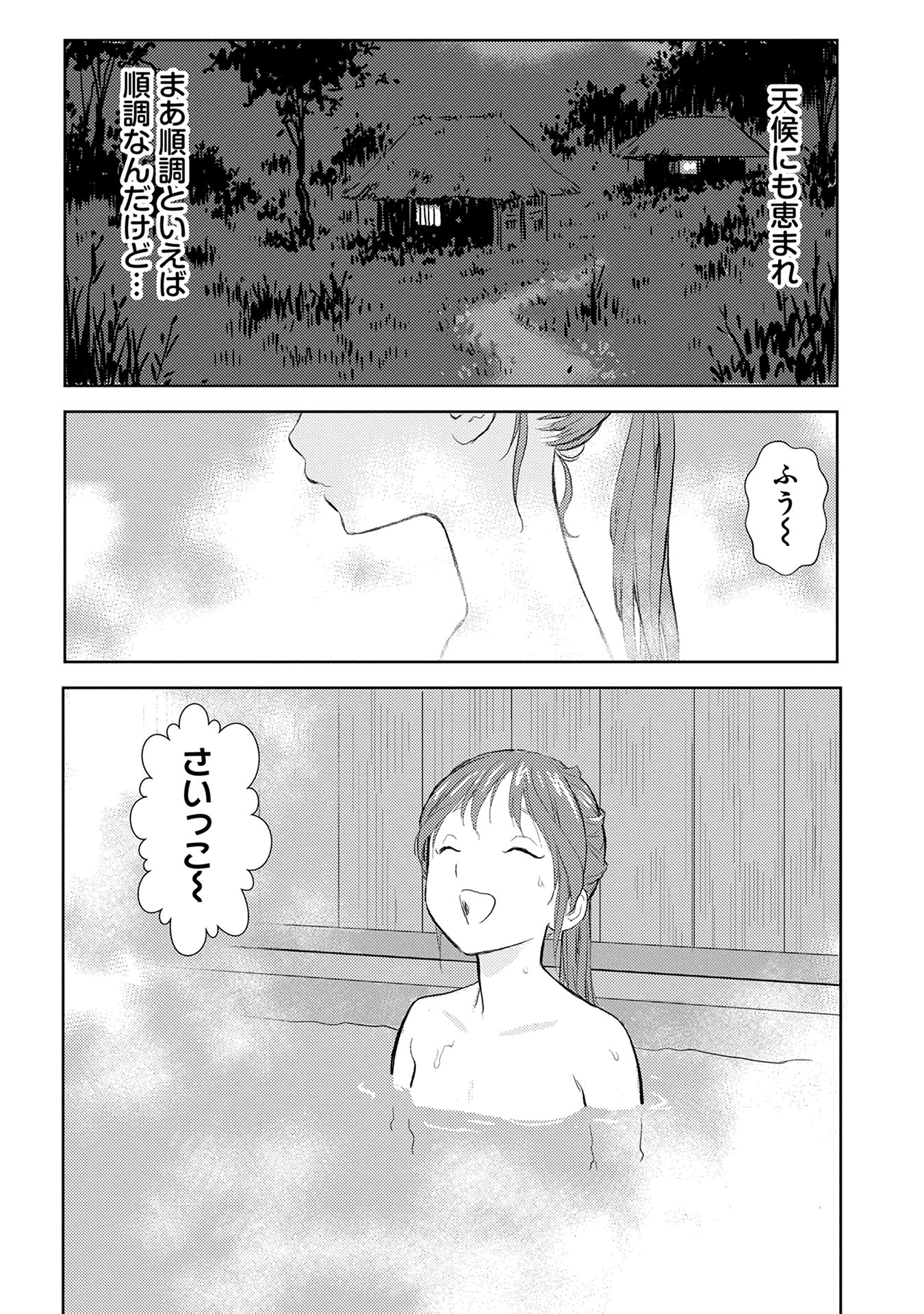 Sengoku Komachi Kuroutan Chap 4 - Next Chap 5