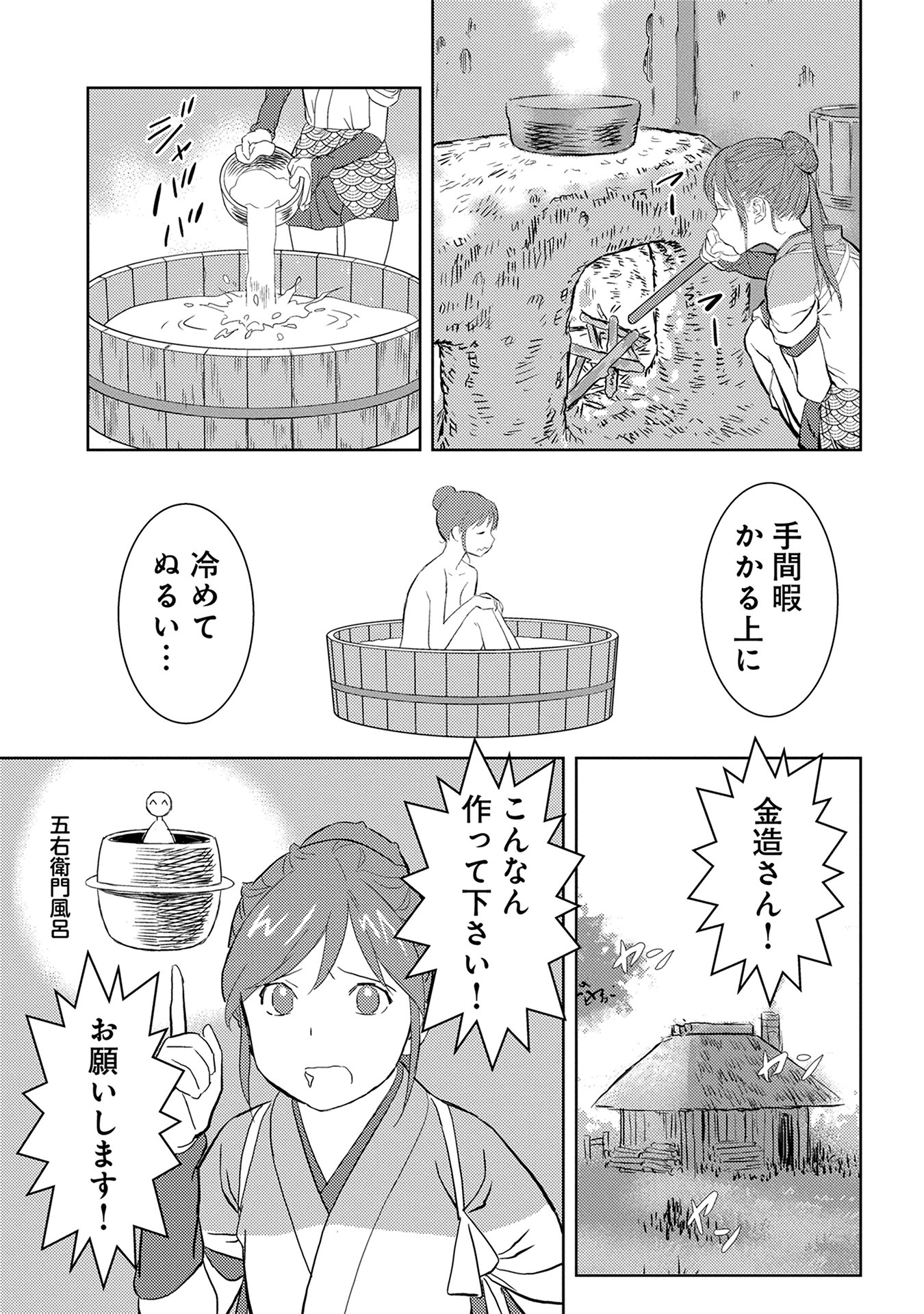 Sengoku Komachi Kuroutan Chap 4 - Next Chap 5