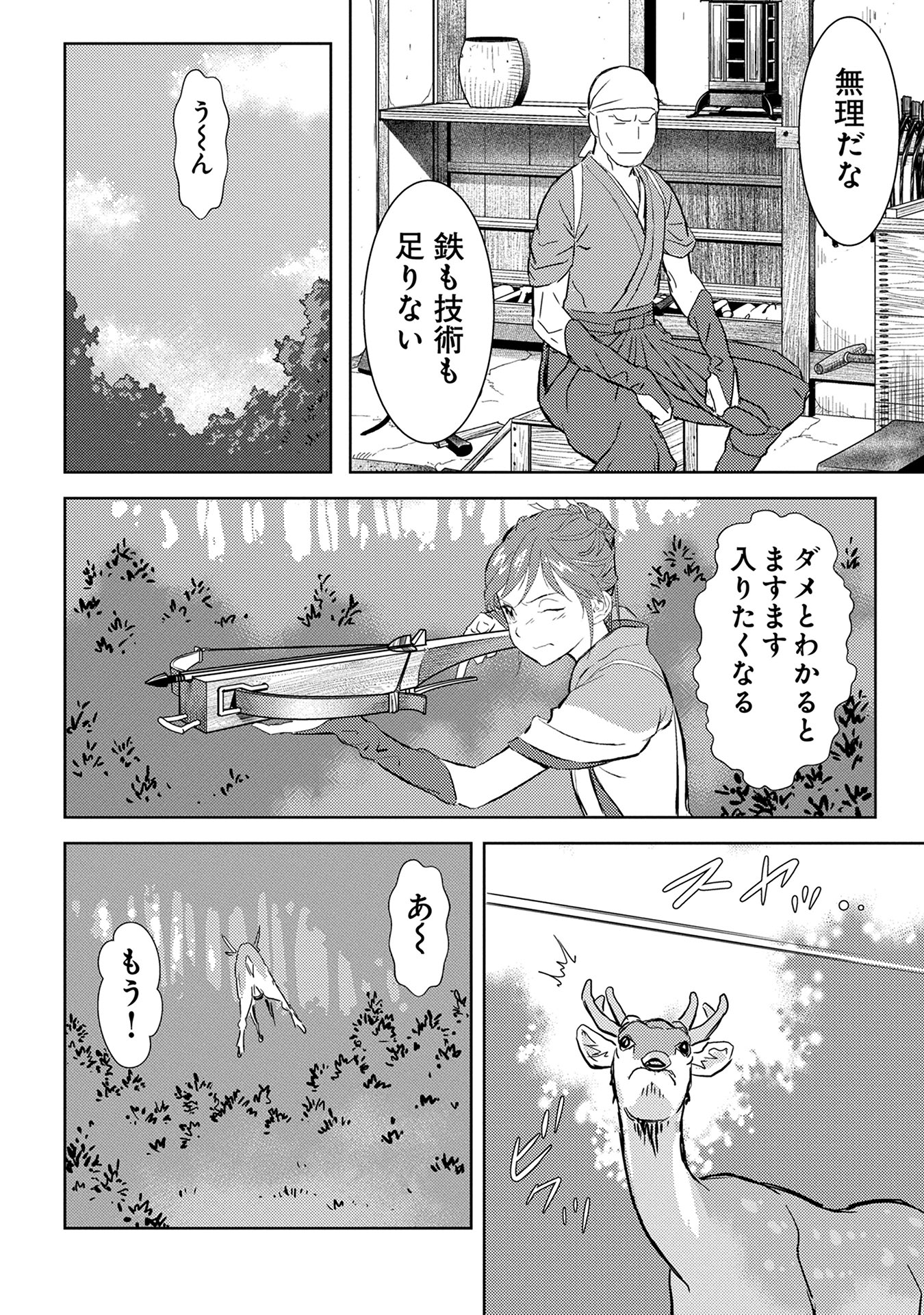 Sengoku Komachi Kuroutan Chap 4 - Next Chap 5