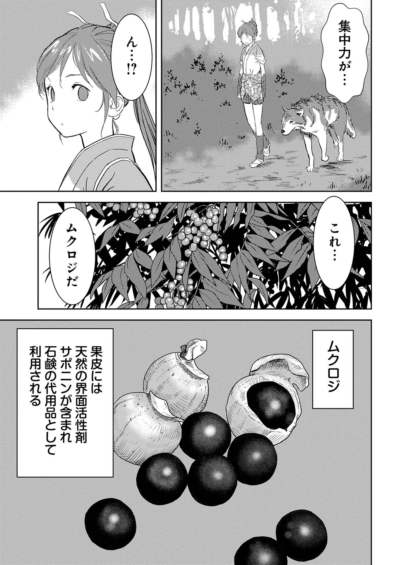 Sengoku Komachi Kuroutan Chap 4 - Next Chap 5