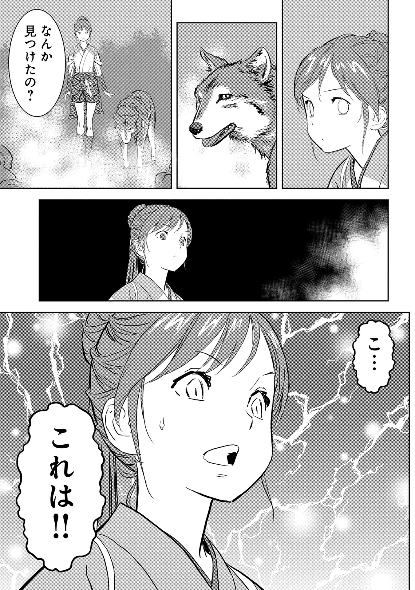 Sengoku Komachi Kuroutan Chap 4 - Next Chap 5