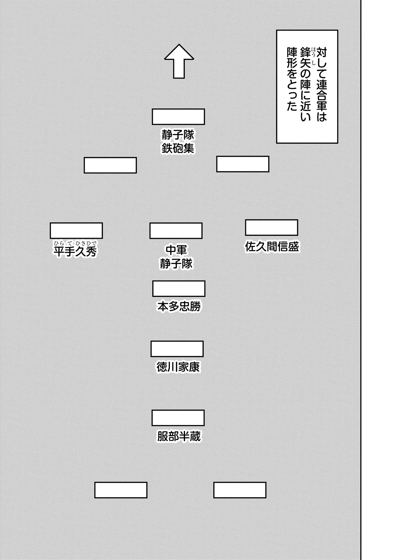 Sengoku Komachi Kuroutan Chap 82 - Next Chap 83