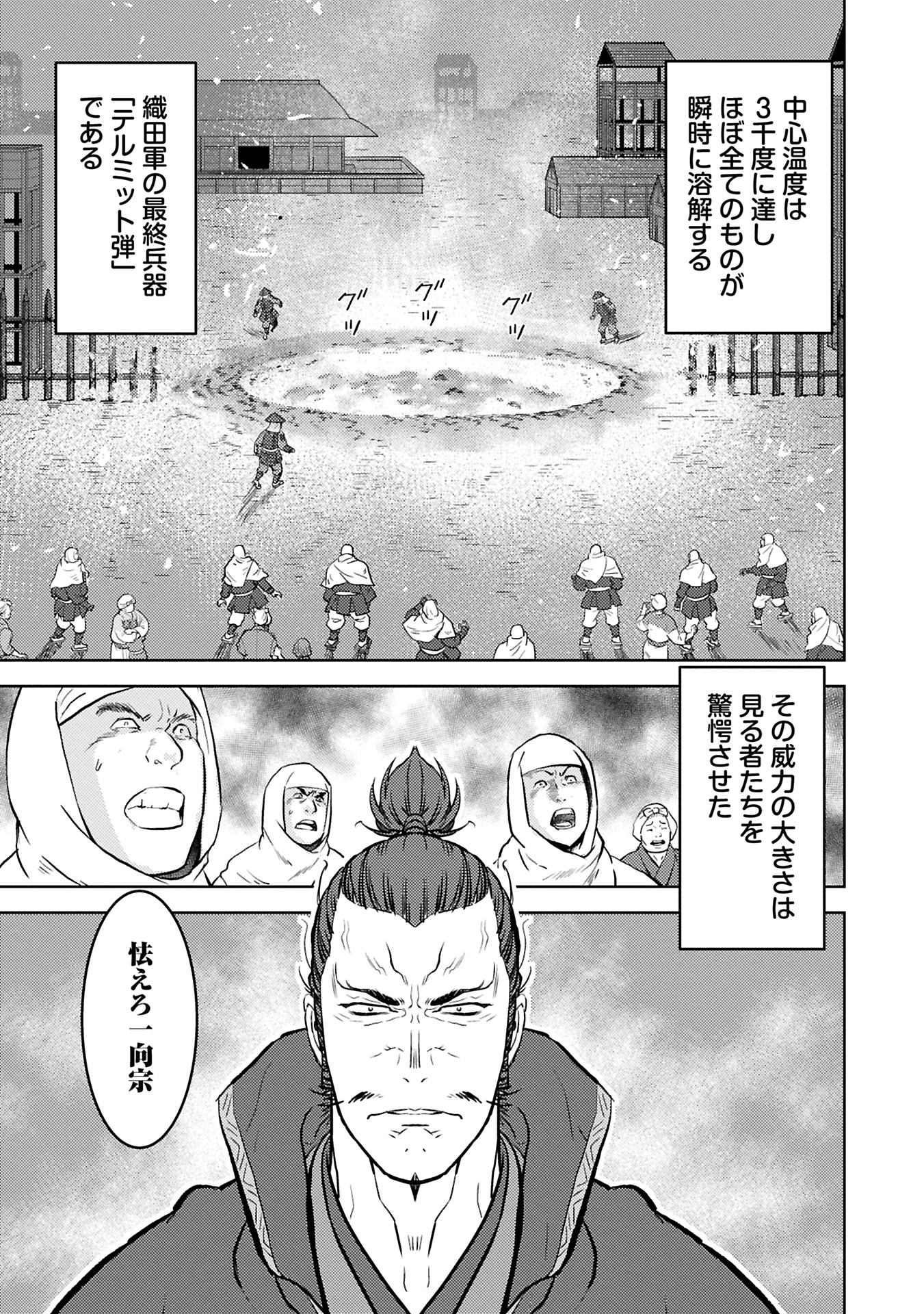 Sengoku Komachi Kuroutan Chap 87.2 - Next Chap 88.2