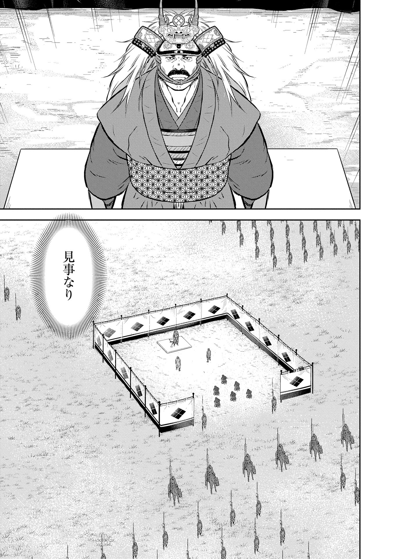 Sengoku Komachi Kuroutan Chap 85 - Next Chap 86