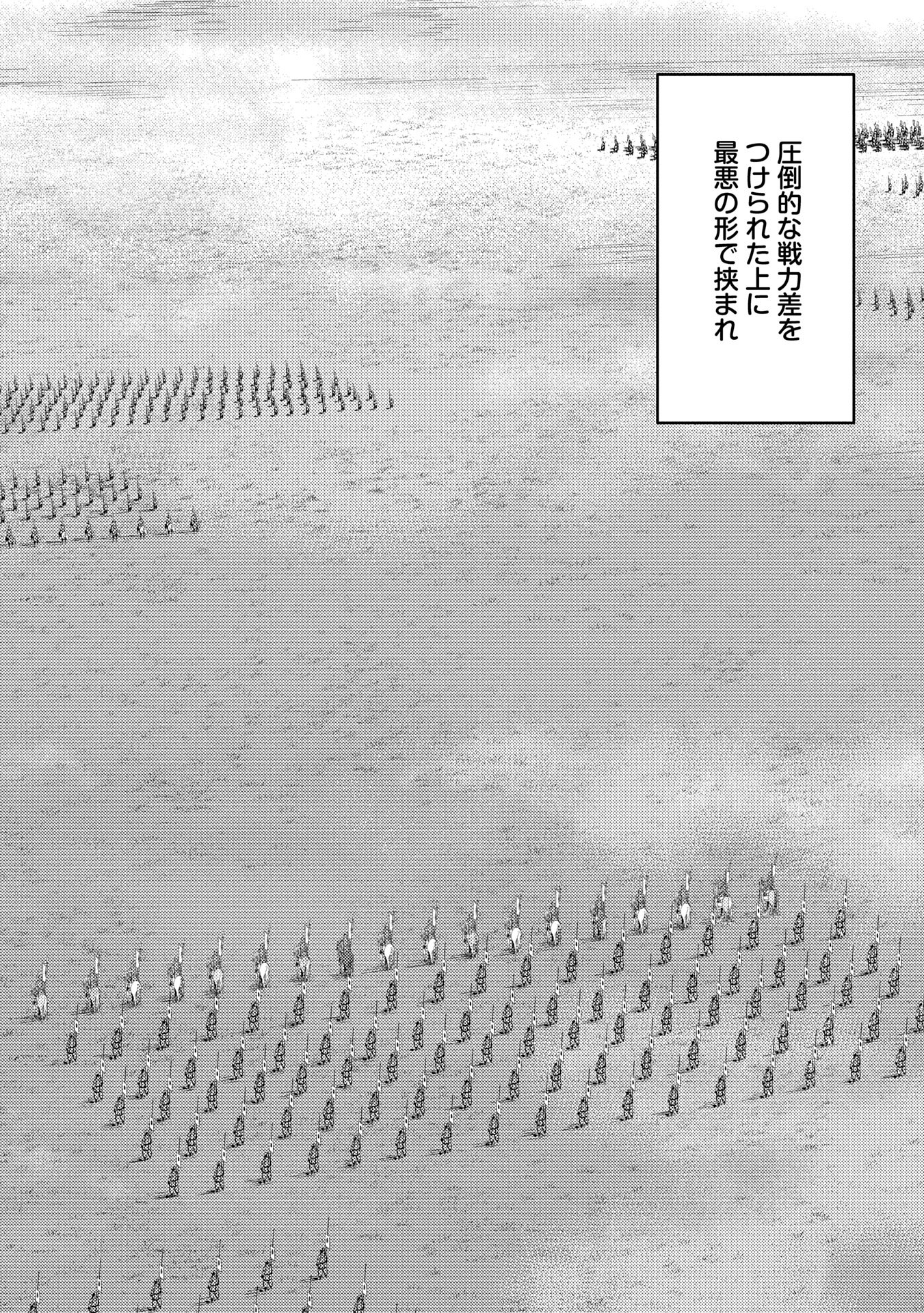 Sengoku Komachi Kuroutan Chap 85 - Next Chap 86