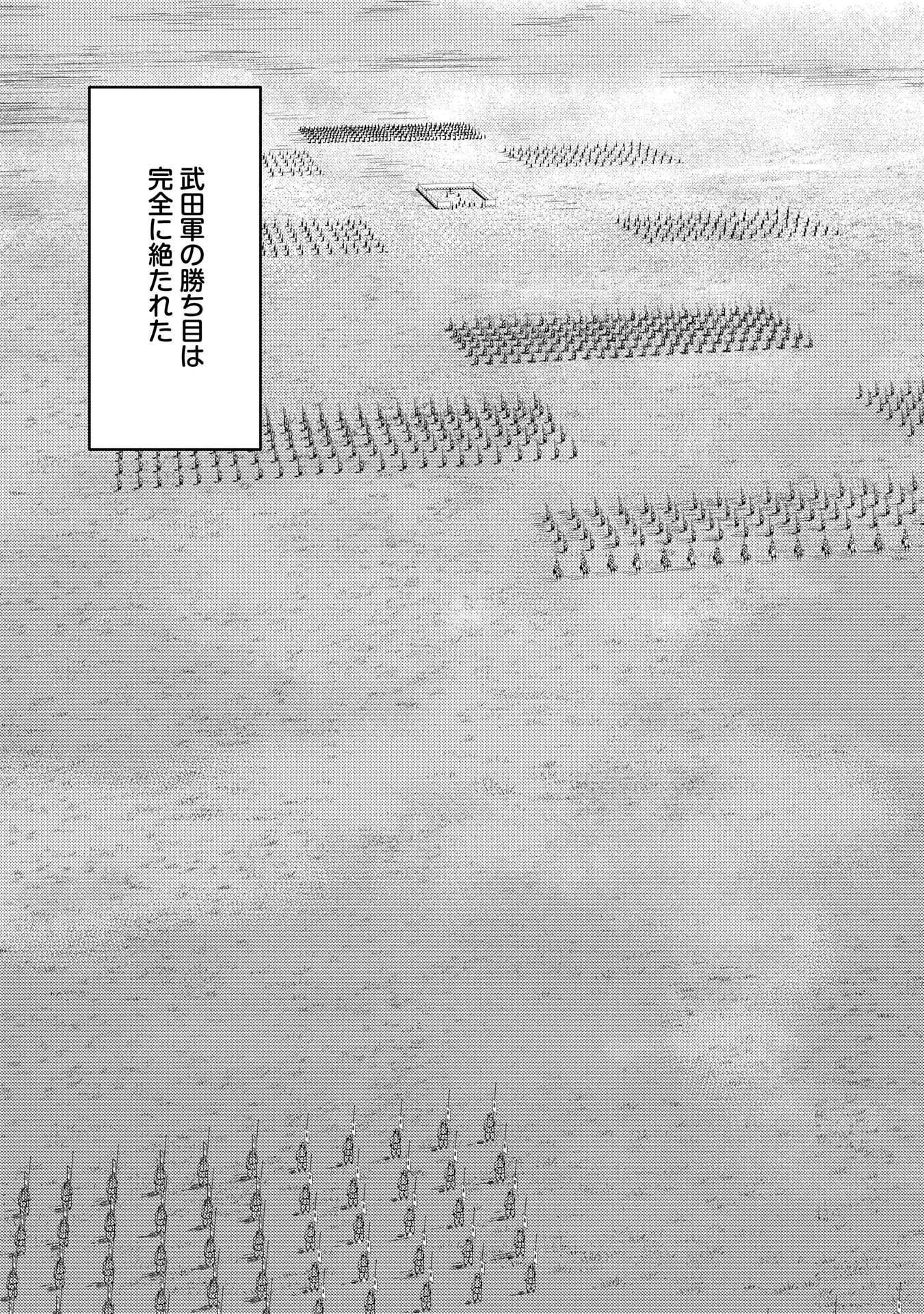 Sengoku Komachi Kuroutan Chap 85 - Next Chap 86