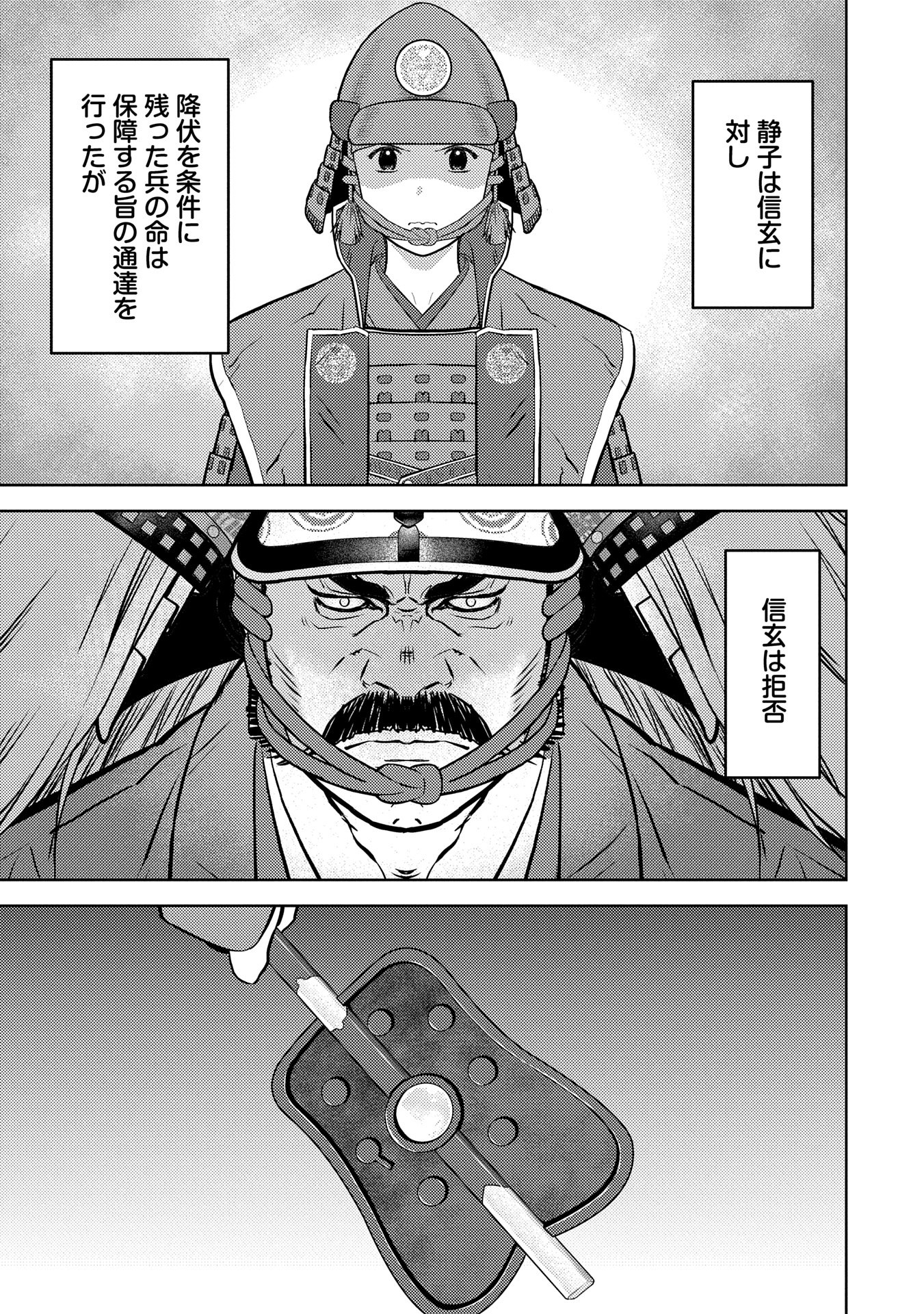 Sengoku Komachi Kuroutan Chap 85 - Next Chap 86