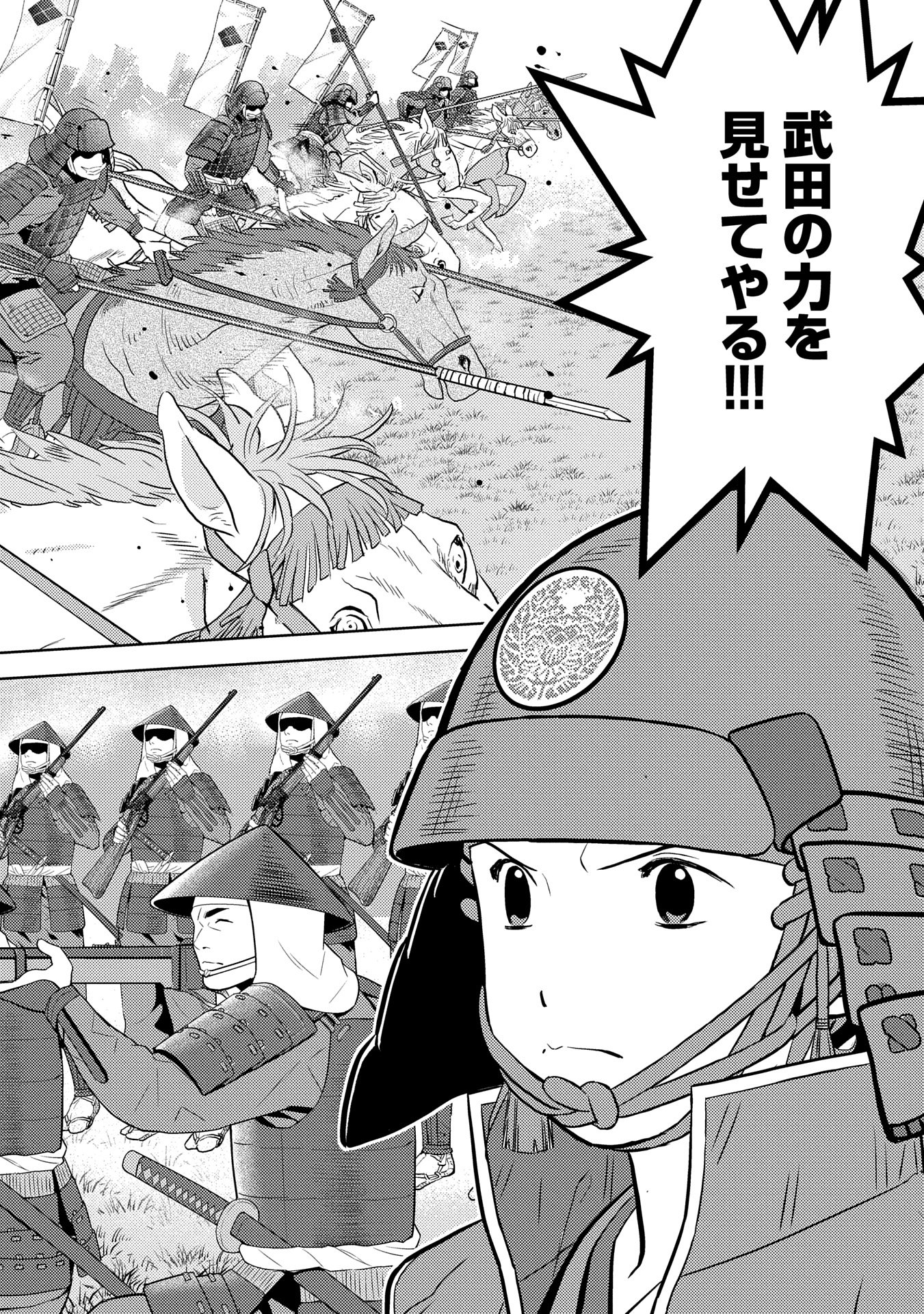 Sengoku Komachi Kuroutan Chap 85 - Next Chap 86