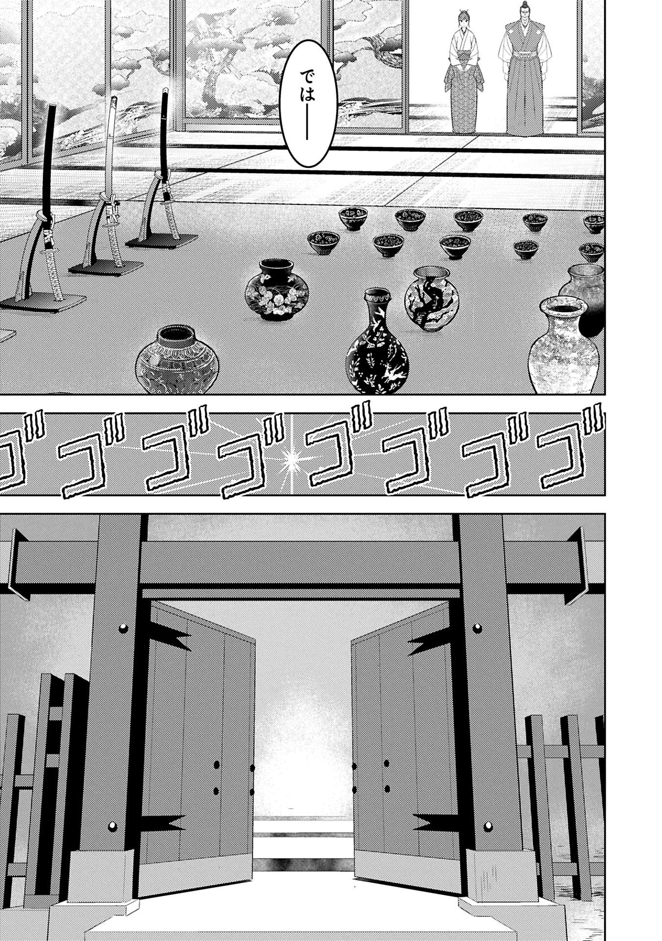 Sengoku Komachi Kuroutan Chap 88.1 - Next Chap 89.1