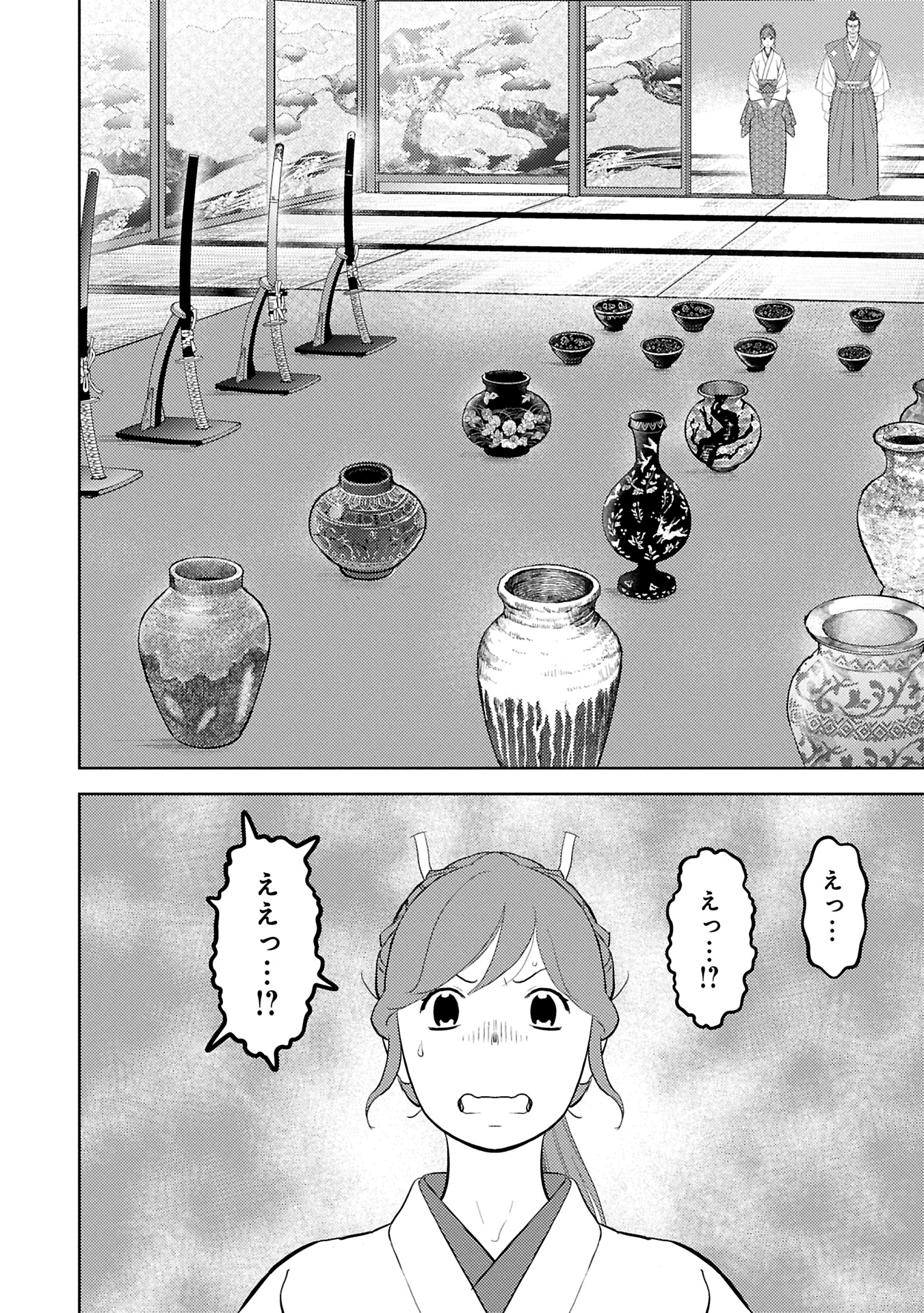 Sengoku Komachi Kuroutan Chap 88.1 - Next Chap 89.1