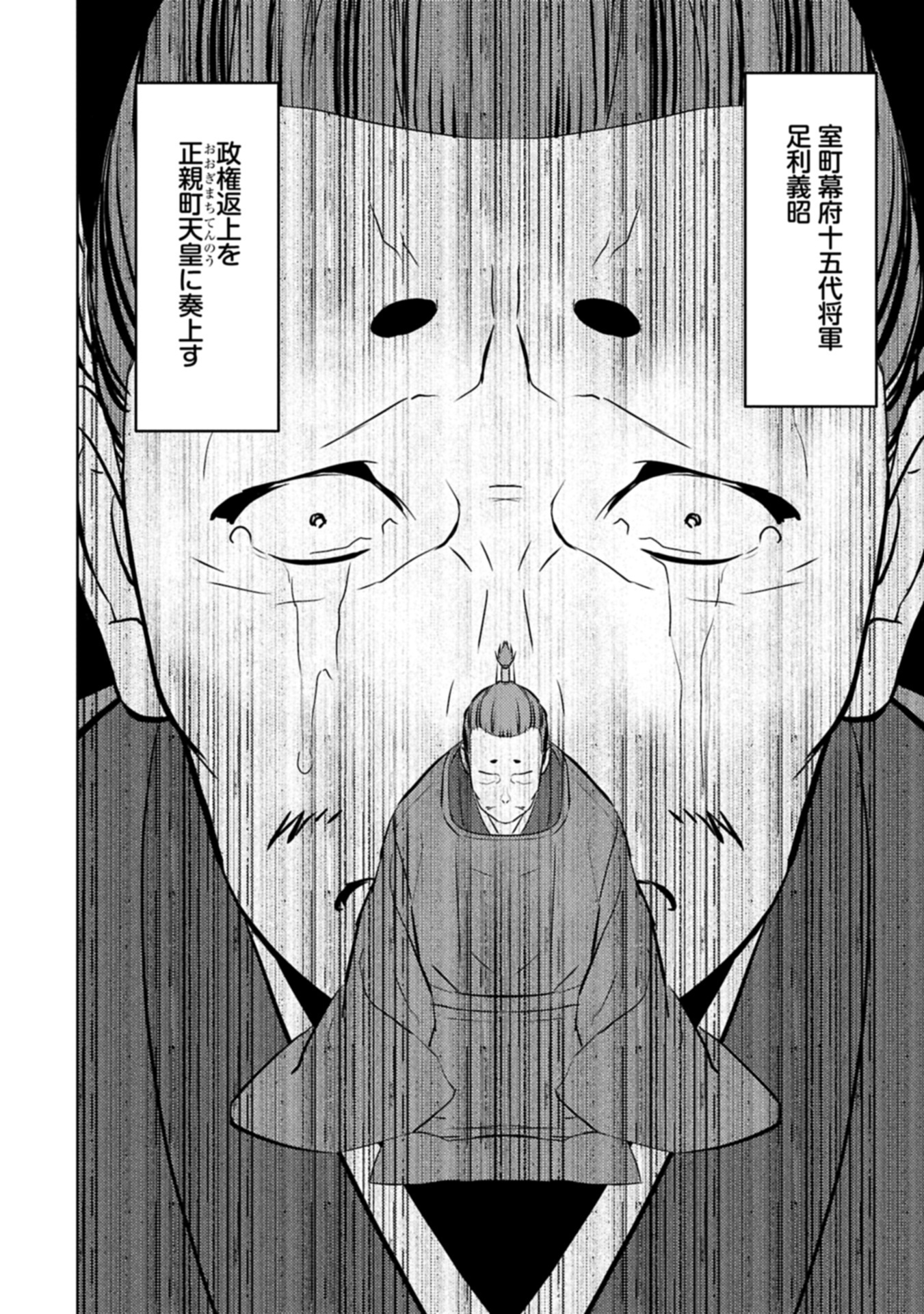 Sengoku Komachi Kuroutan Chap 89.2 - Next Chap 90.2