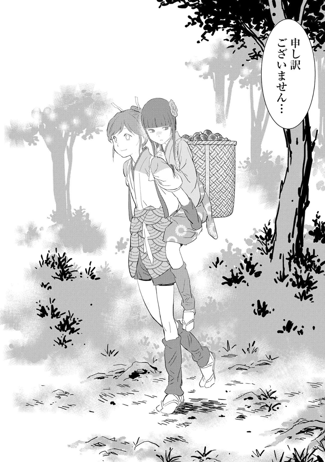 Sengoku Komachi Kuroutan Chap 8 - Next Chap 9