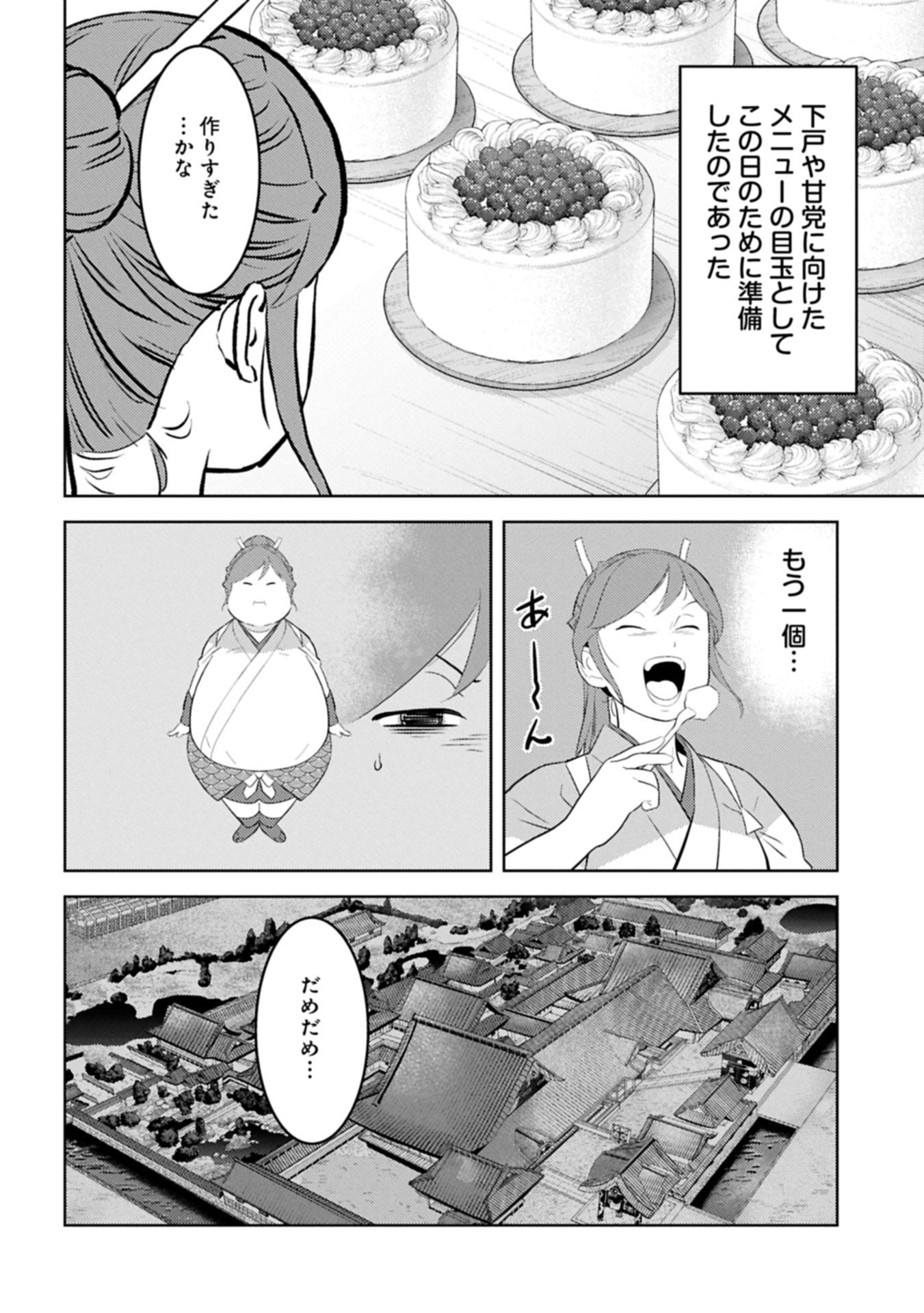 Sengoku Komachi Kuroutan Chap 93.2 - Next Chap 94.2