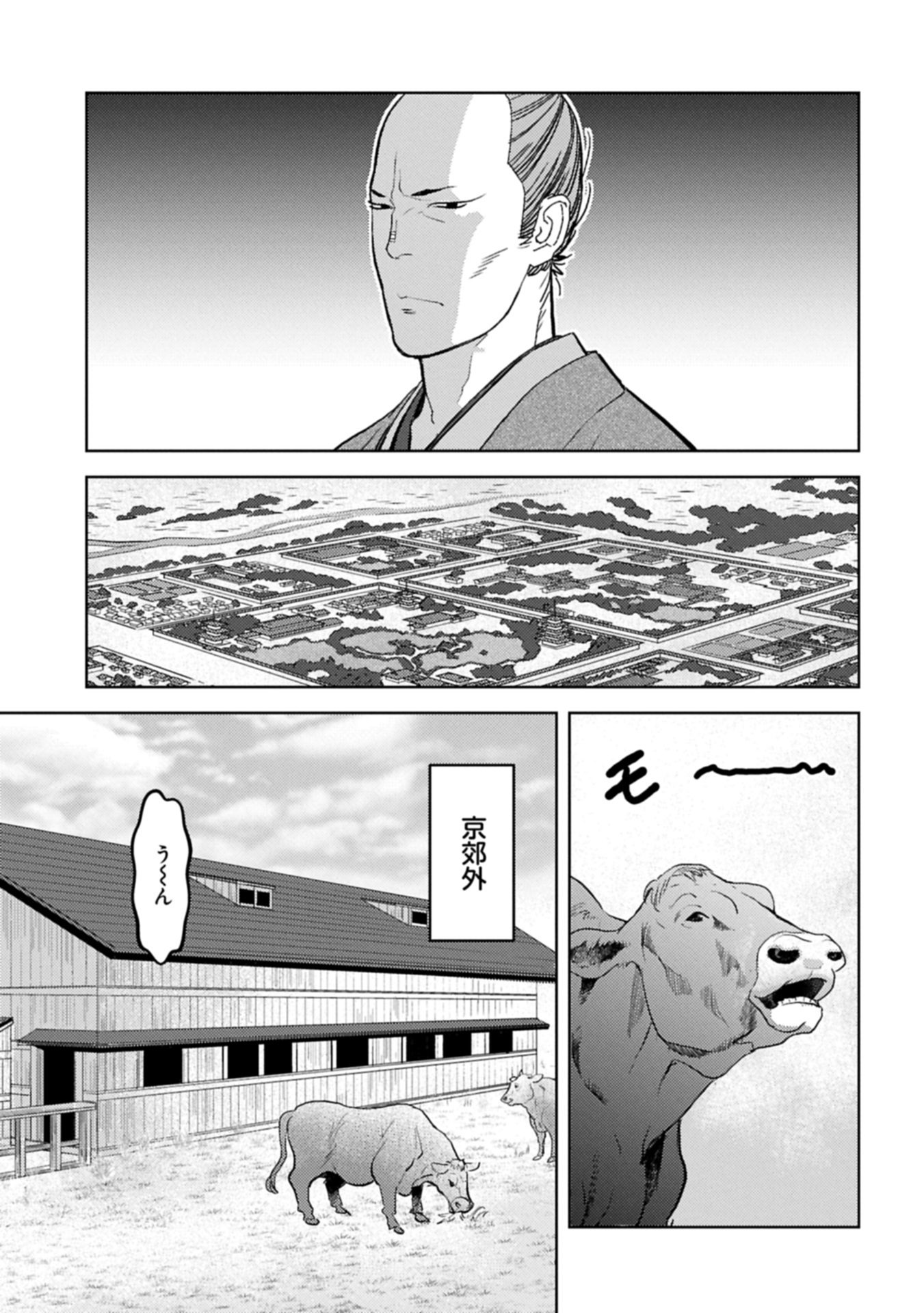 Sengoku Komachi Kuroutan Chap 90.1 - Next Chap 91.1