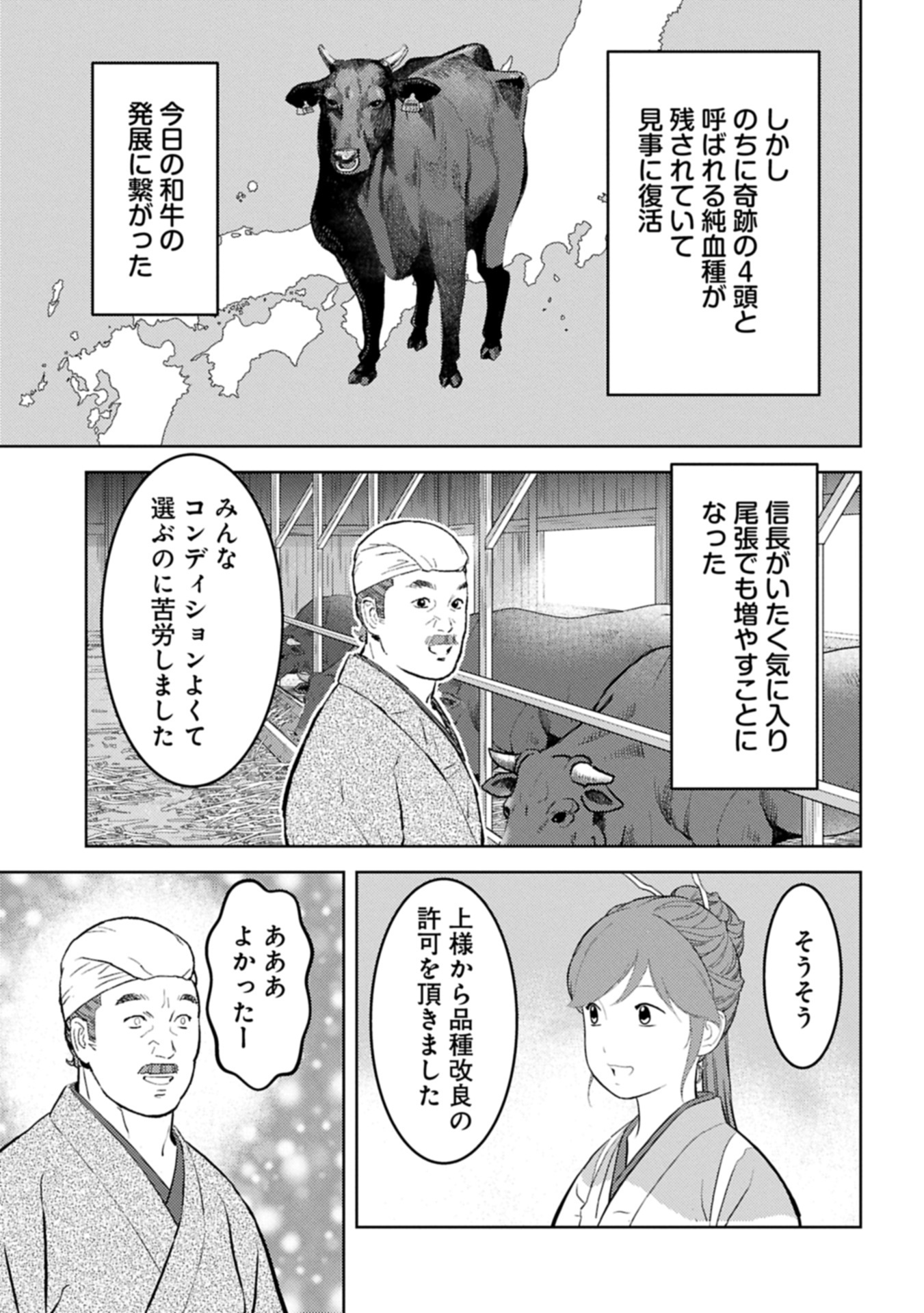 Sengoku Komachi Kuroutan Chap 90.1 - Next Chap 91.1