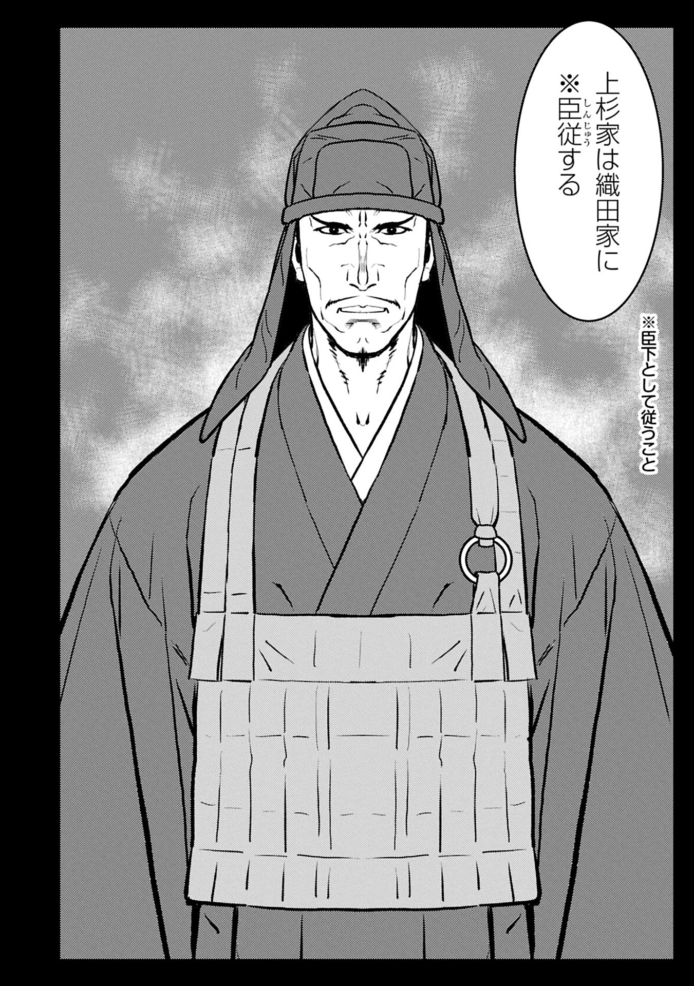Sengoku Komachi Kuroutan Chap 91.2 - Next Chap 92.2