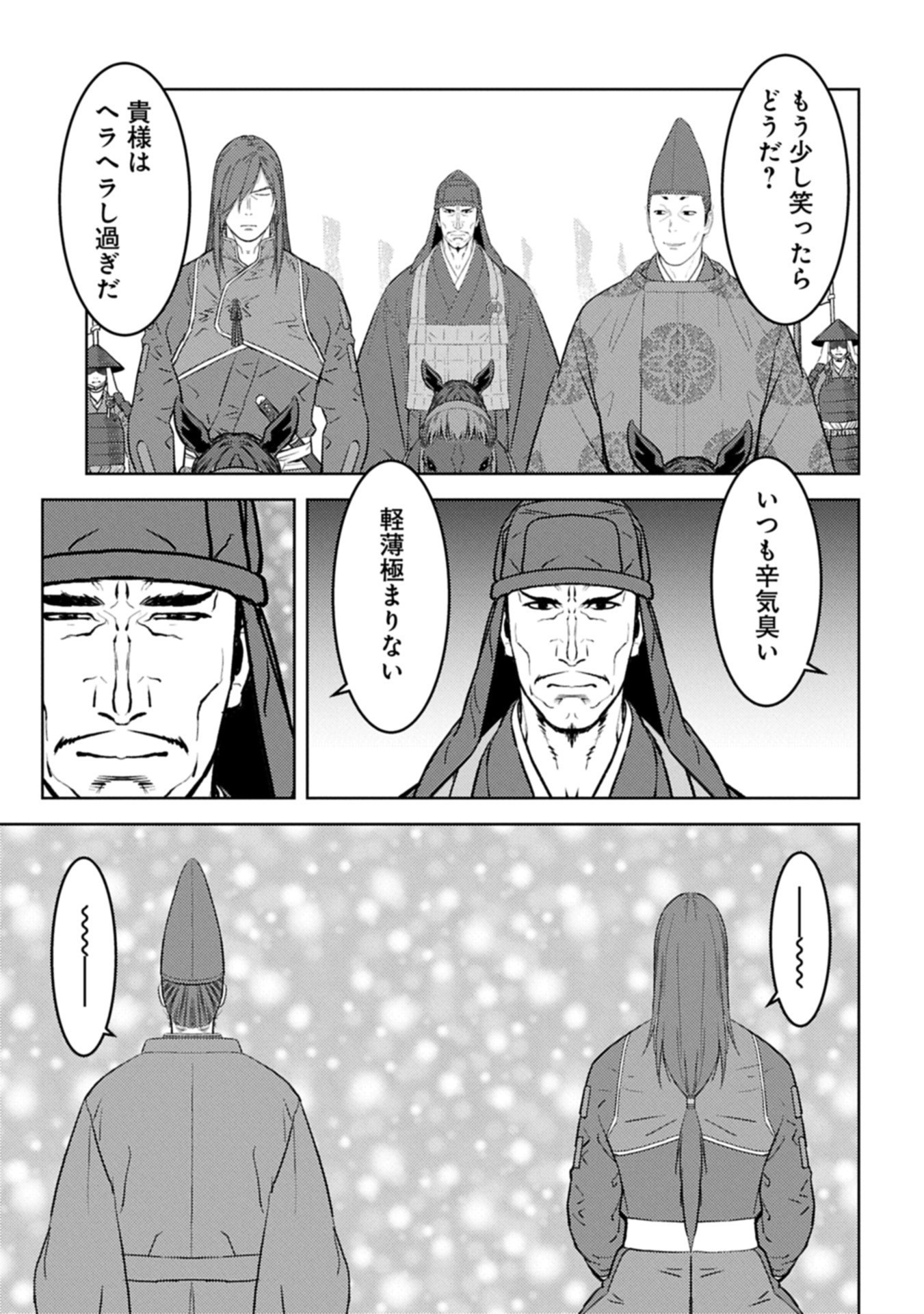 Sengoku Komachi Kuroutan Chap 92.1 - Next Chap 93.1