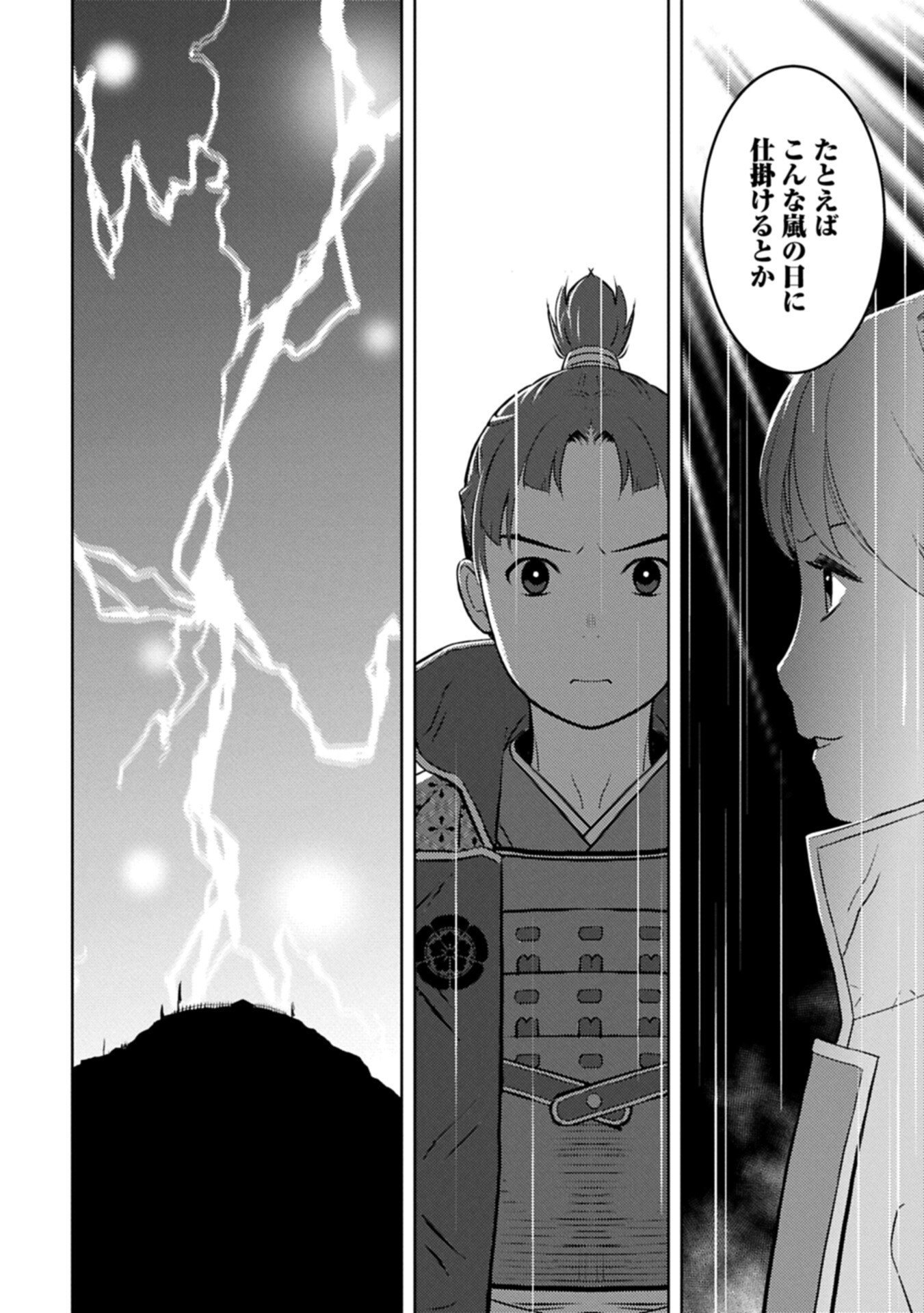 Sengoku Komachi Kuroutan Chap 97.1 - Next Chap 98.1