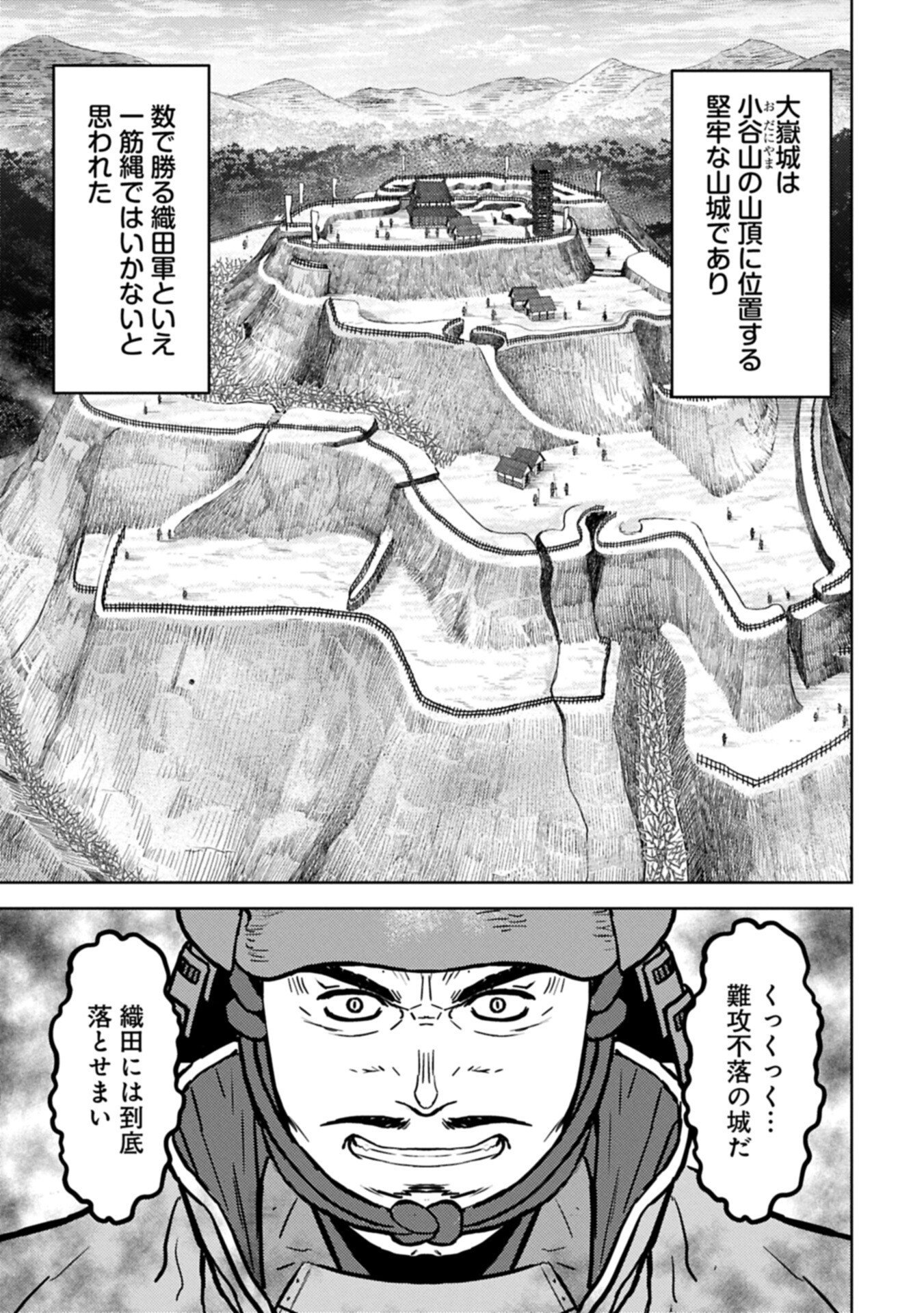 Sengoku Komachi Kuroutan Chap 97.1 - Next Chap 98.1