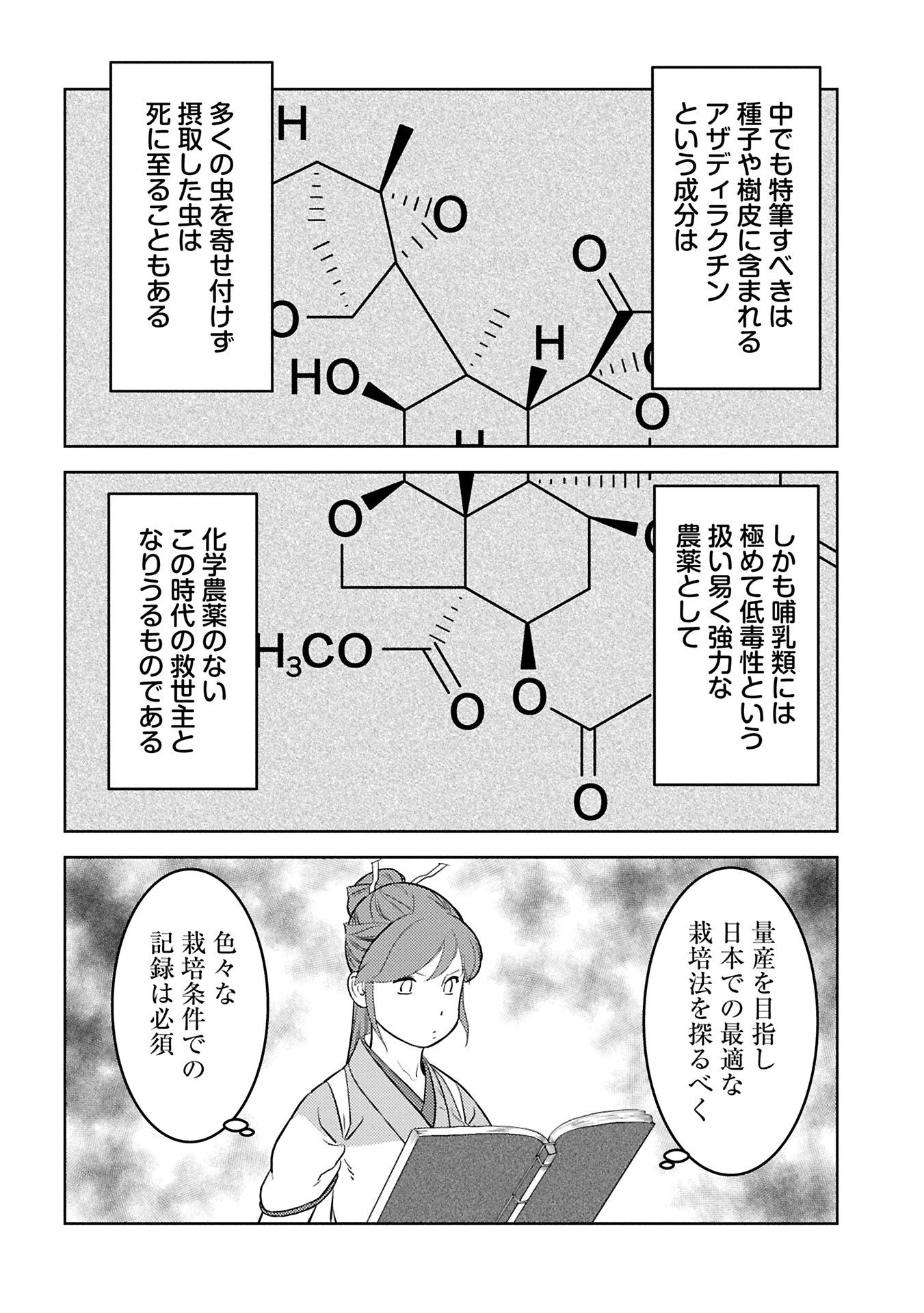 Sengoku Komachi Kuroutan Chap 94.1 - Next Chap 95.1