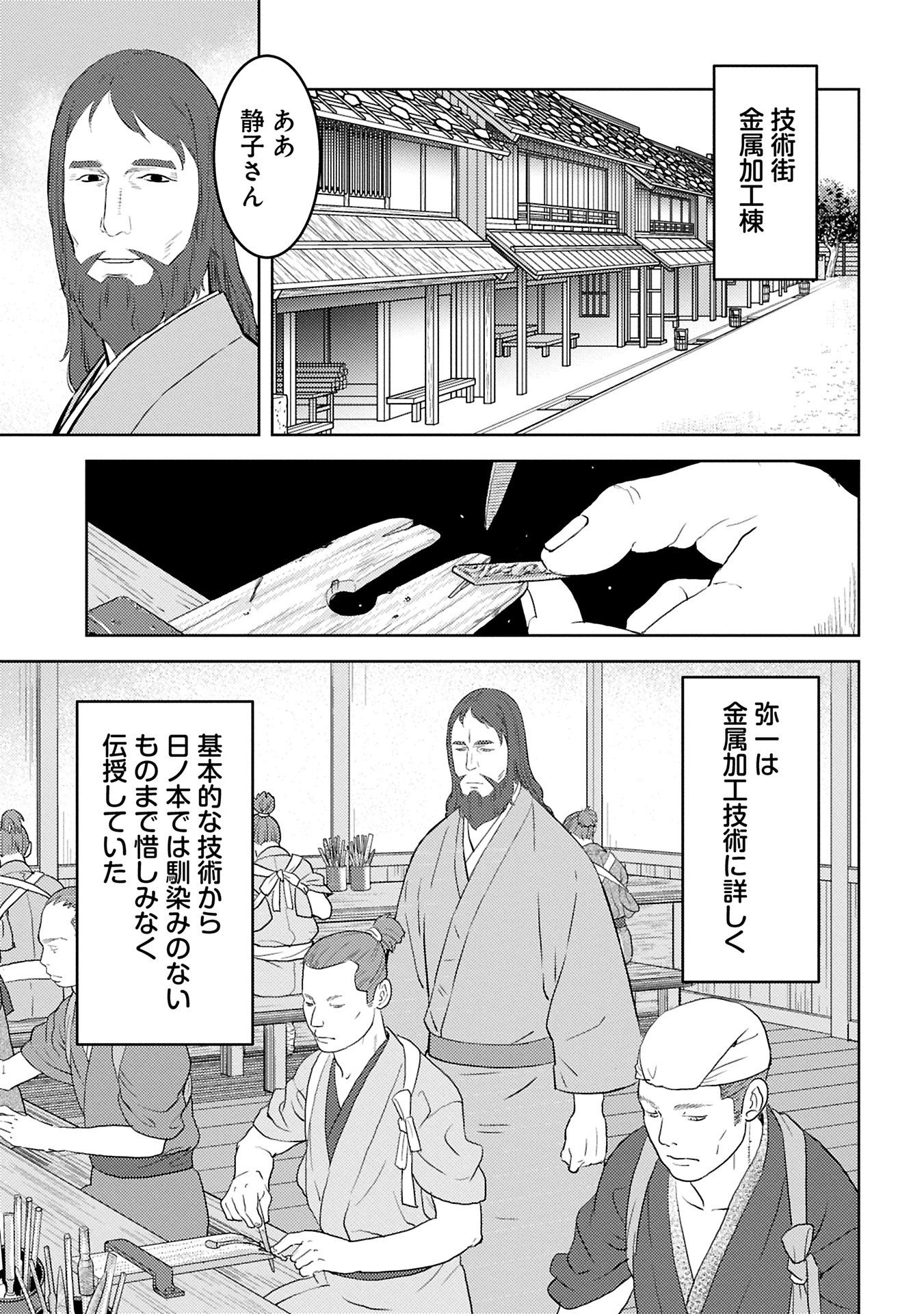 Sengoku Komachi Kuroutan Chap 94.1 - Next Chap 95.1