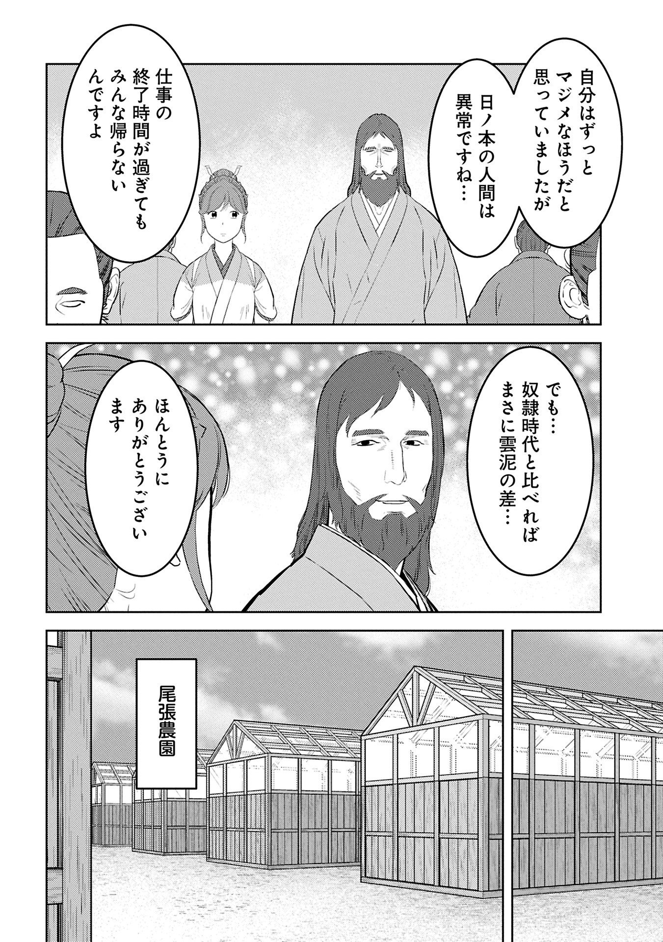 Sengoku Komachi Kuroutan Chap 94.1 - Next Chap 95.1