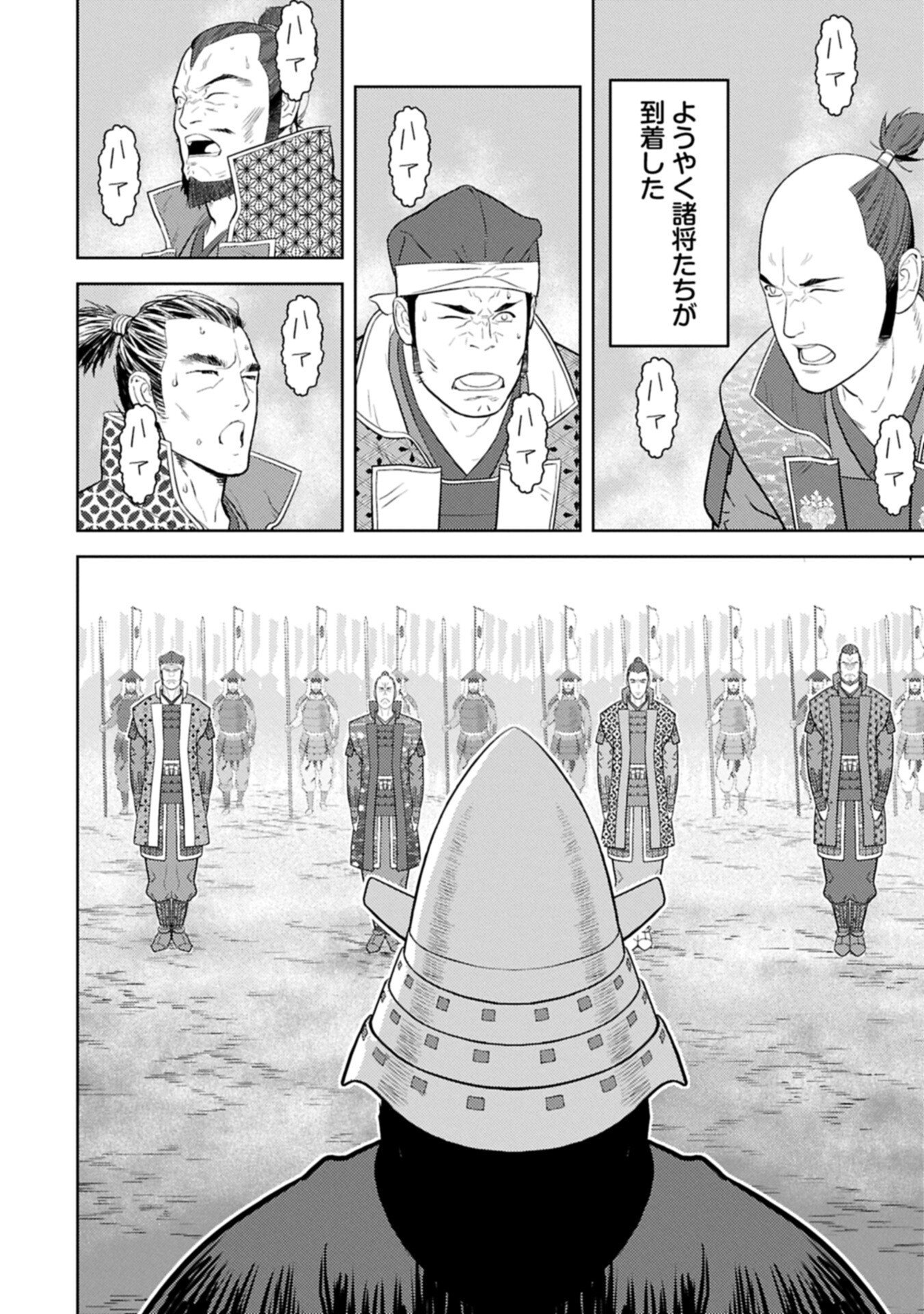 Sengoku Komachi Kuroutan Chap 98.2 - Next Chap 99.2
