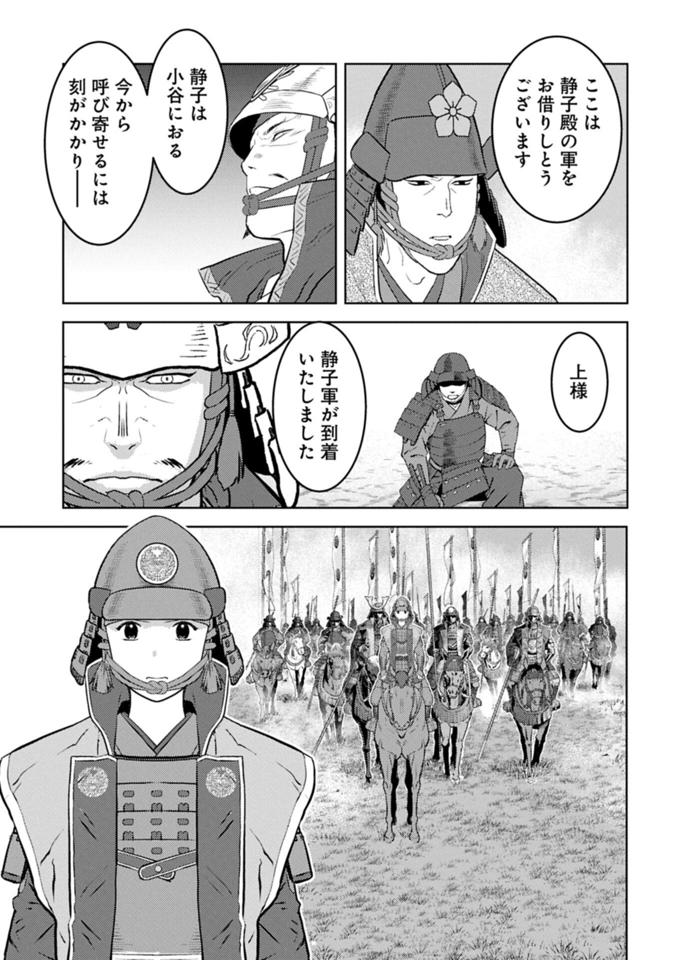 Sengoku Komachi Kuroutan Chap 98.2 - Next Chap 99.2