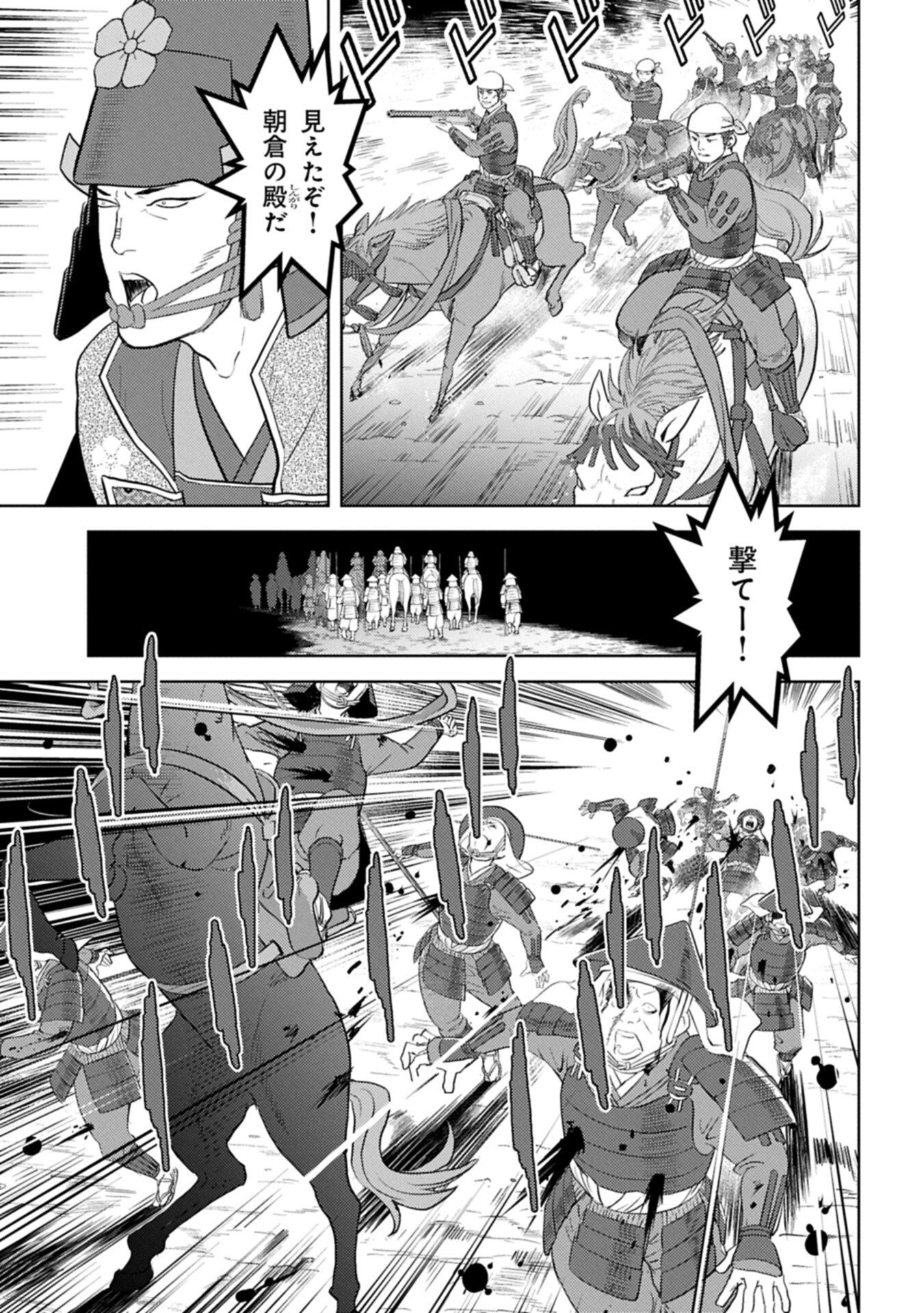 Sengoku Komachi Kuroutan Chap 98.2 - Next Chap 99.2